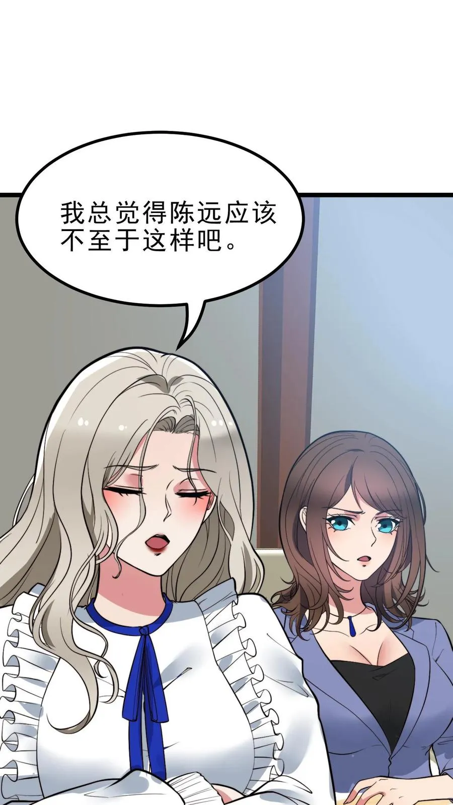 第444话 选秀节目 第28页