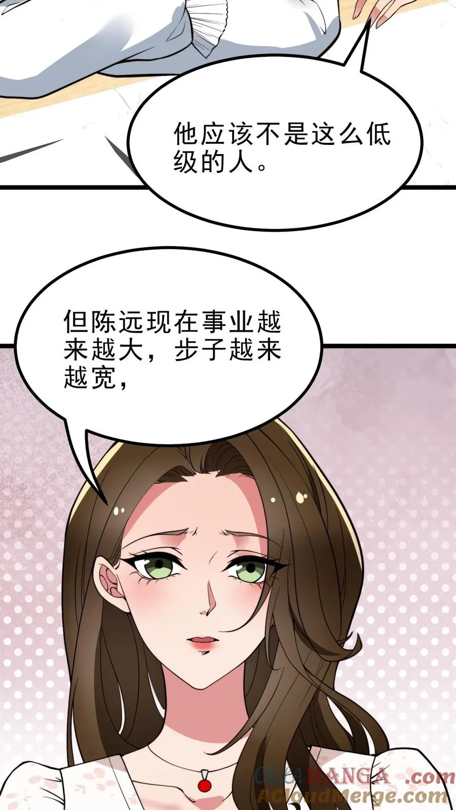 第444话 选秀节目 第29页