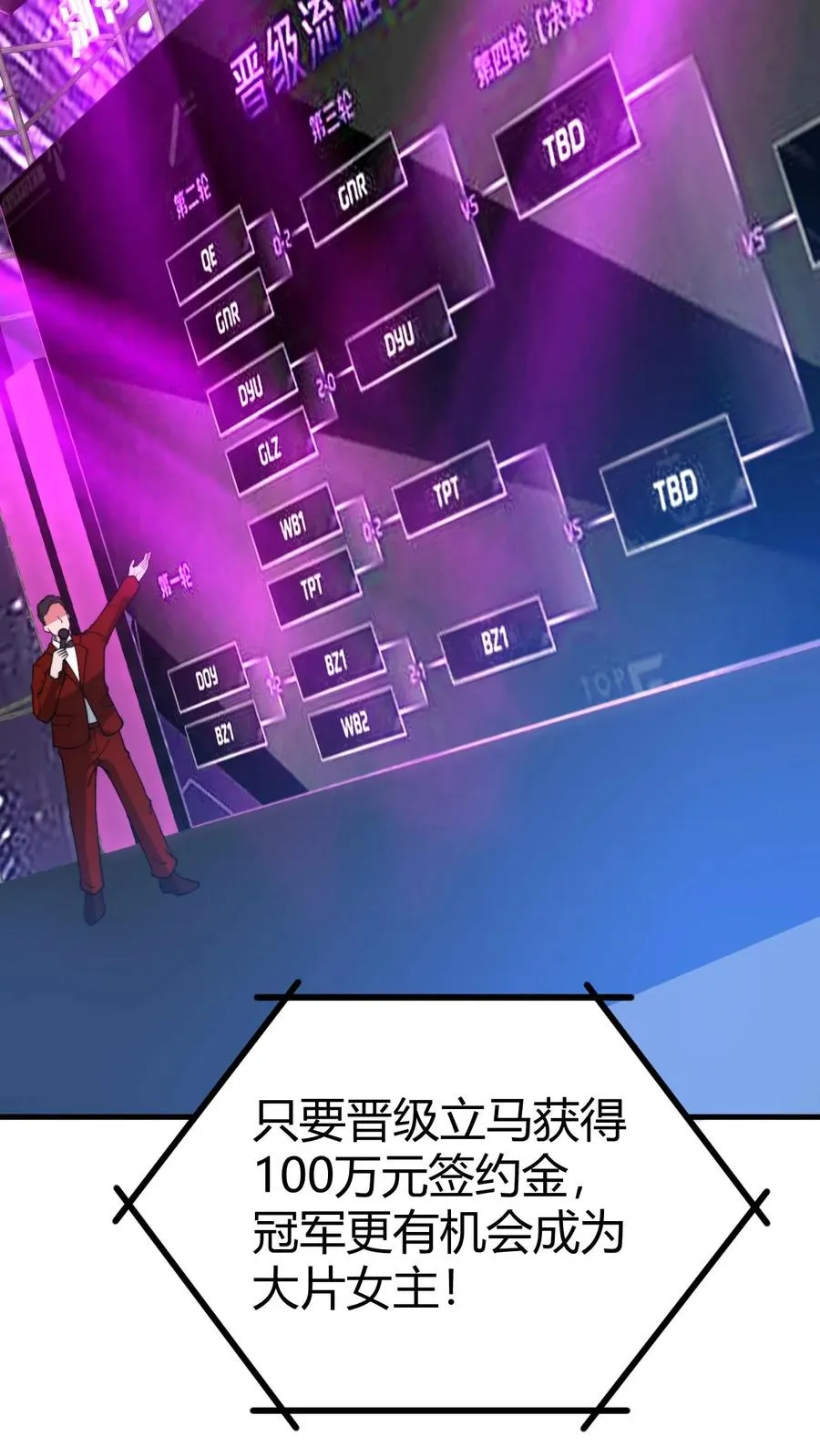 第445话 怀才不遇 第14页