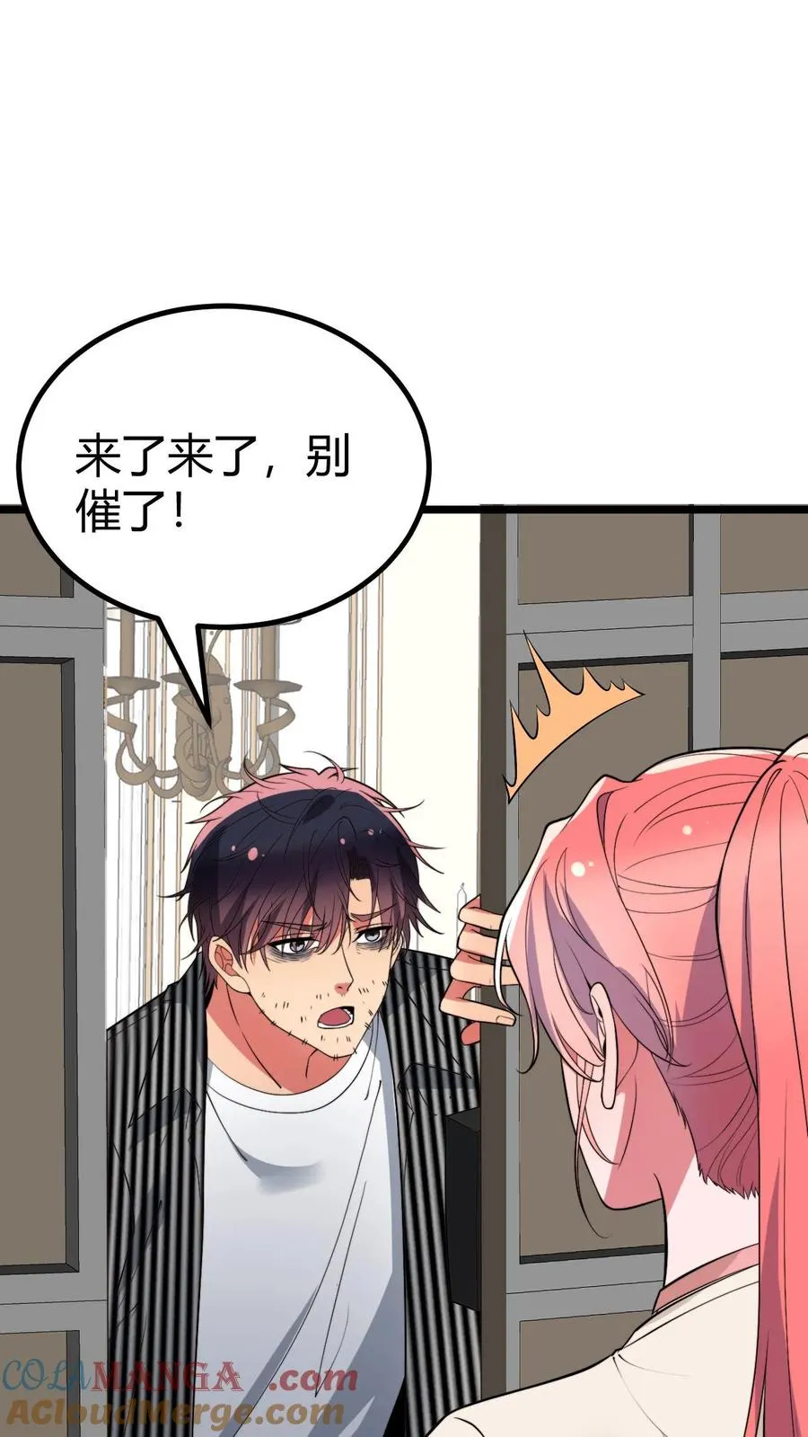第446话 颓废的帅气 第13页