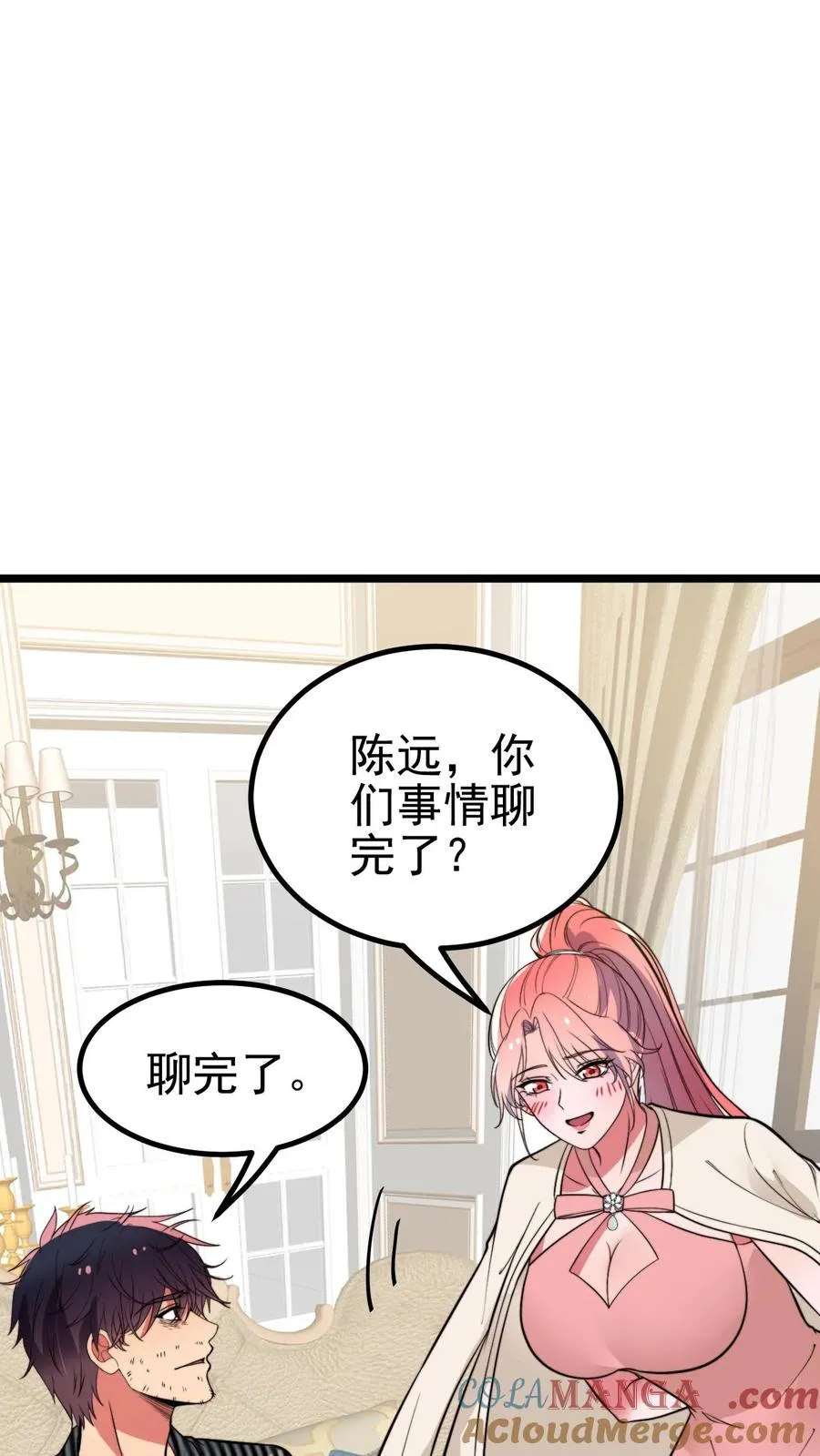 第448话 老底掏空 第19页