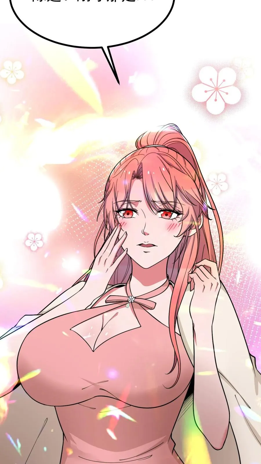 第449话 长白山千年雪参 第4页
