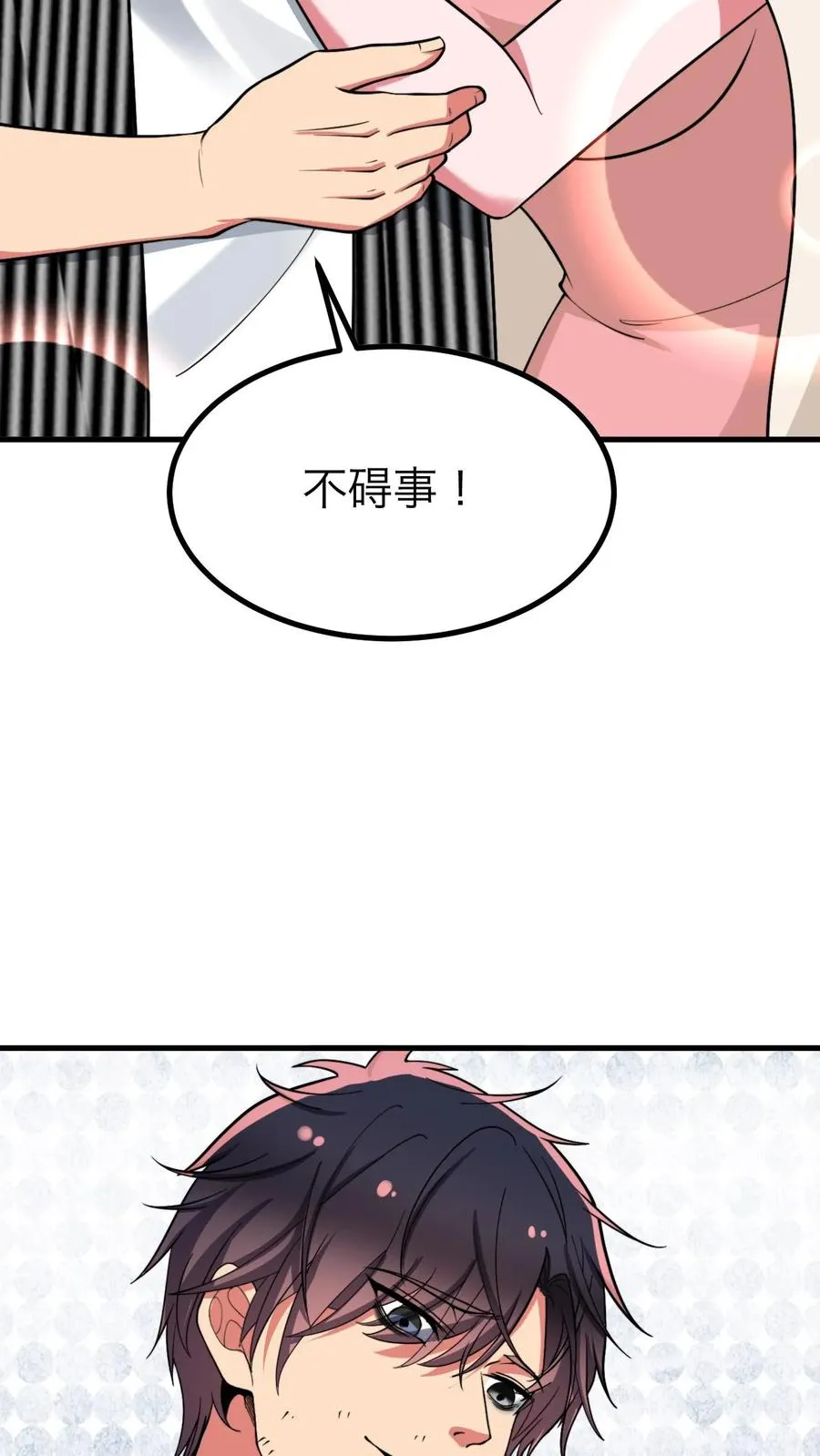 第449话 长白山千年雪参 第8页