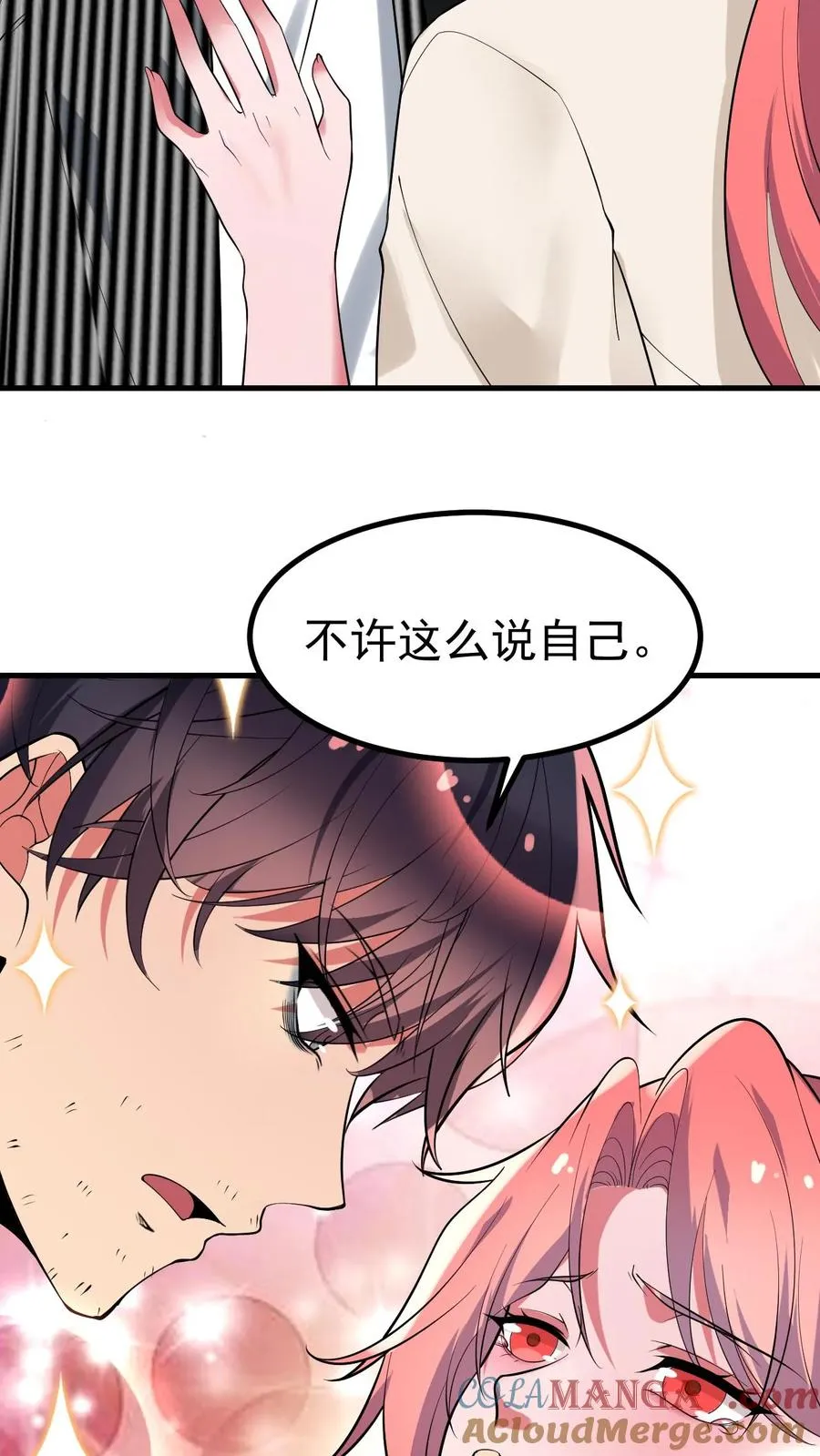 第449话 长白山千年雪参 第13页