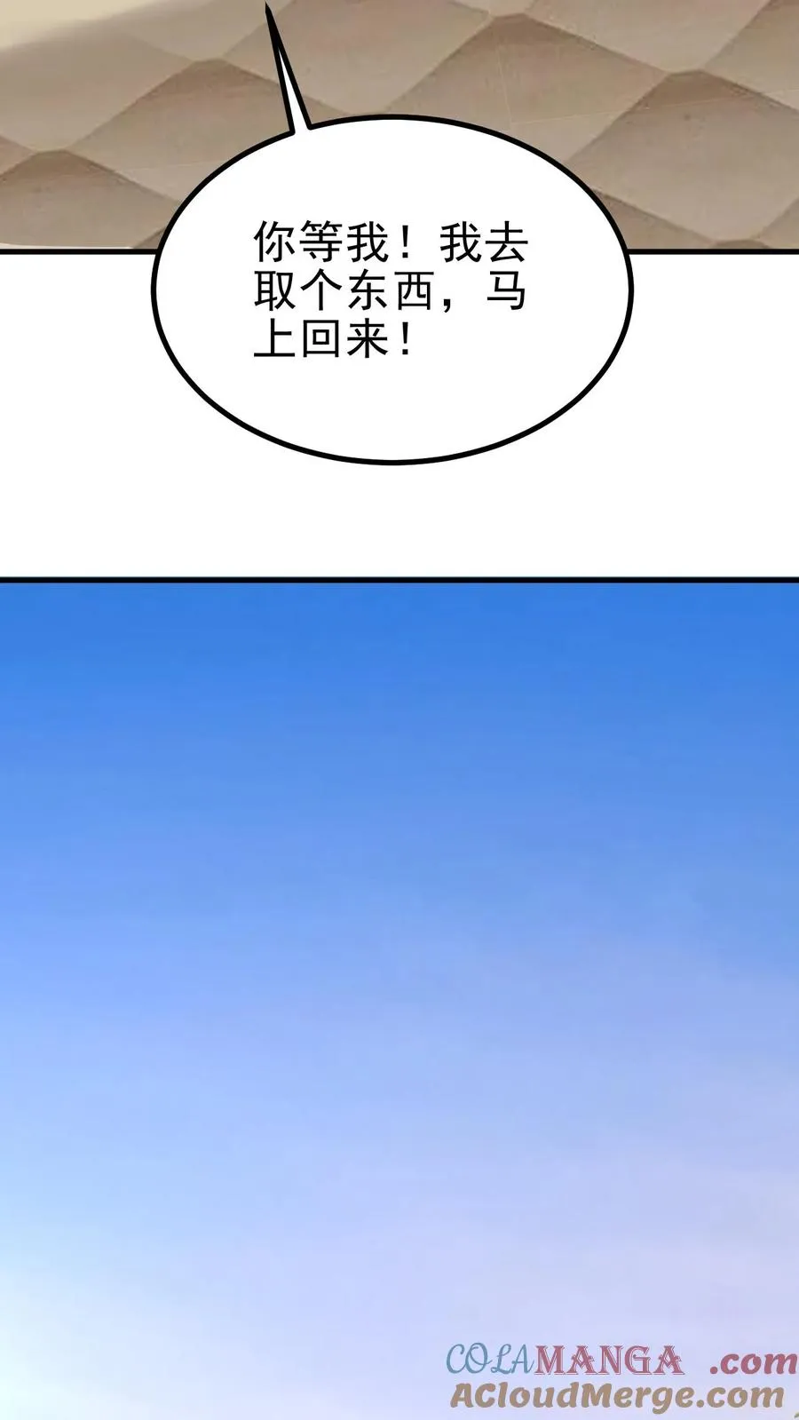第449话 长白山千年雪参 第23页
