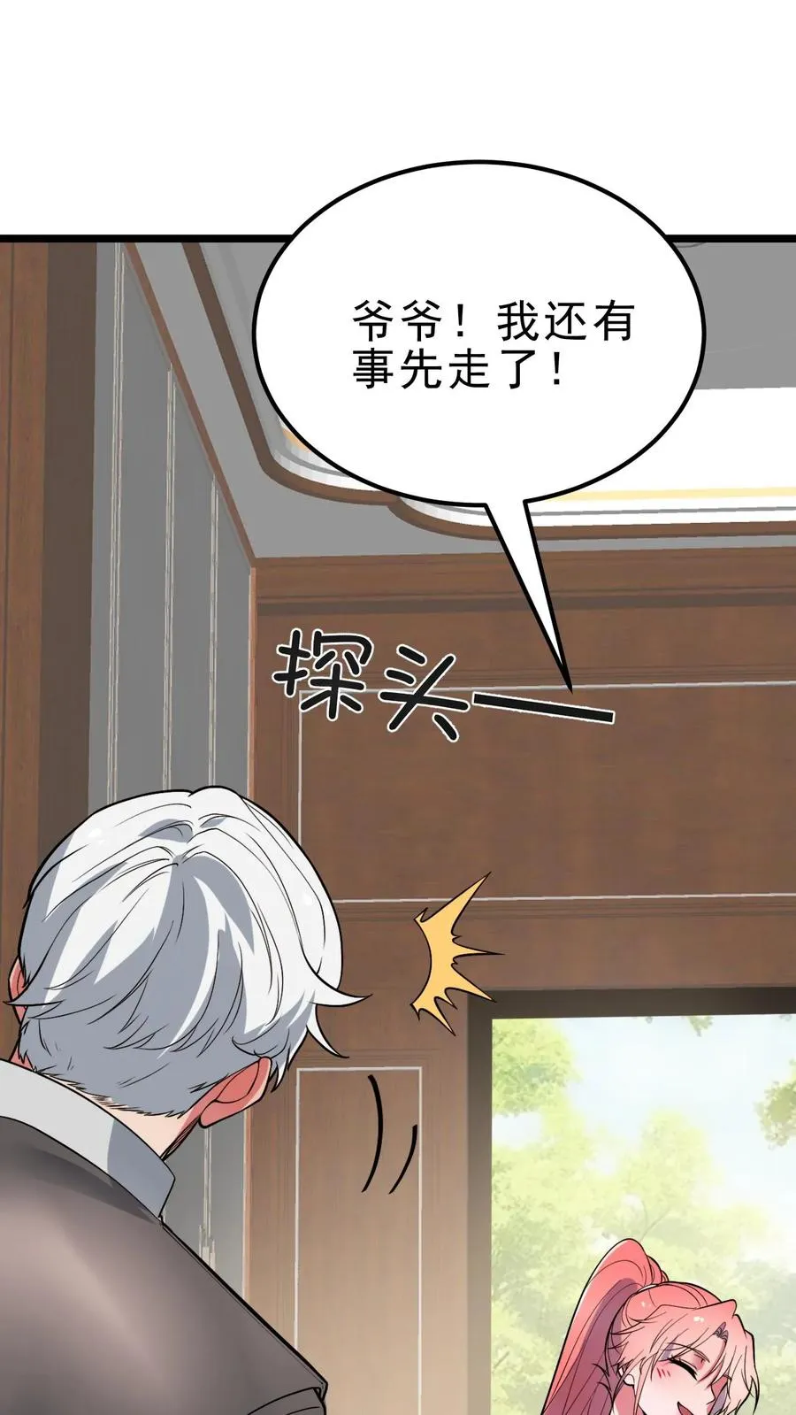第450话 滋补气血，延年益寿！ 第2页