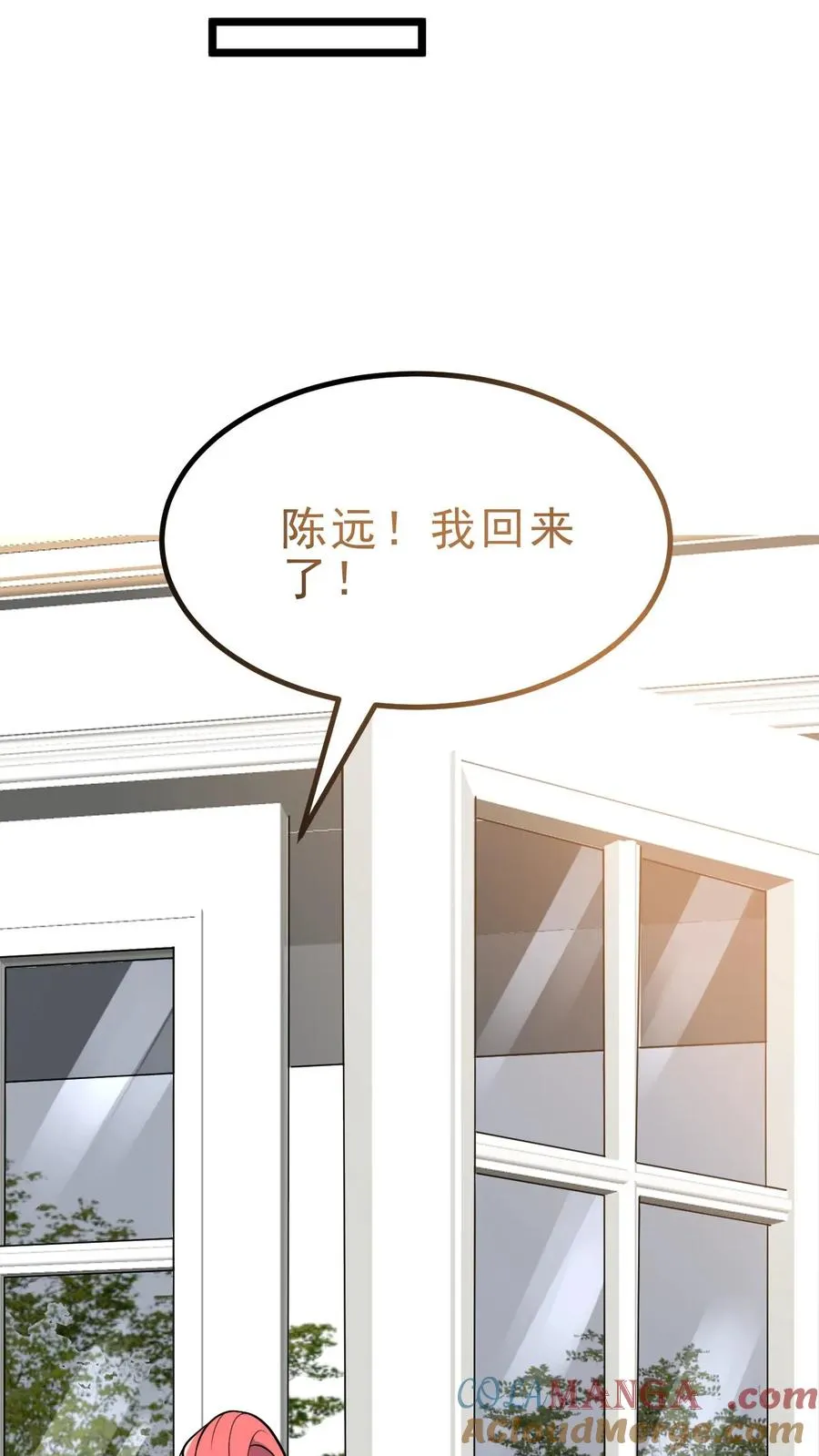 第450话 滋补气血，延年益寿！ 第11页