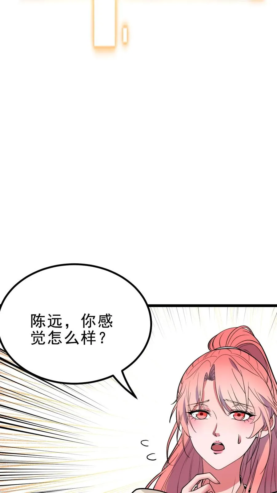 第450话 滋补气血，延年益寿！ 第28页