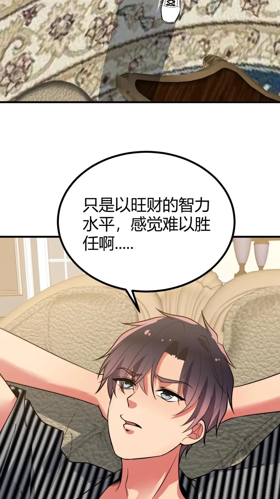 第451话 神仙补疤膏 第12页