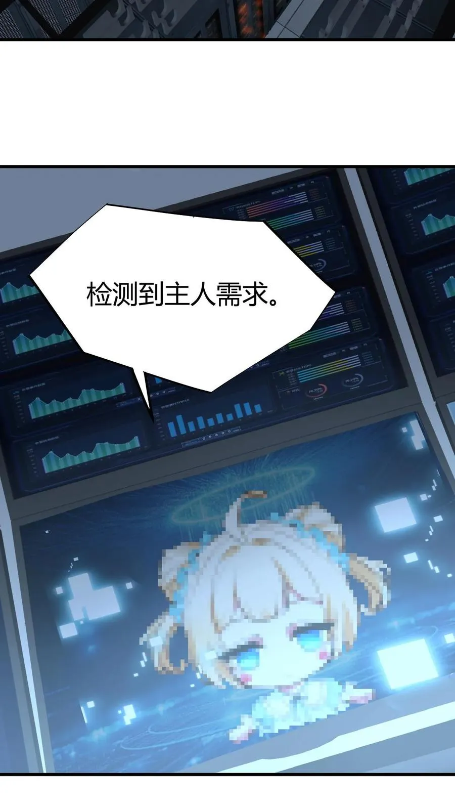 第451话 神仙补疤膏 第14页