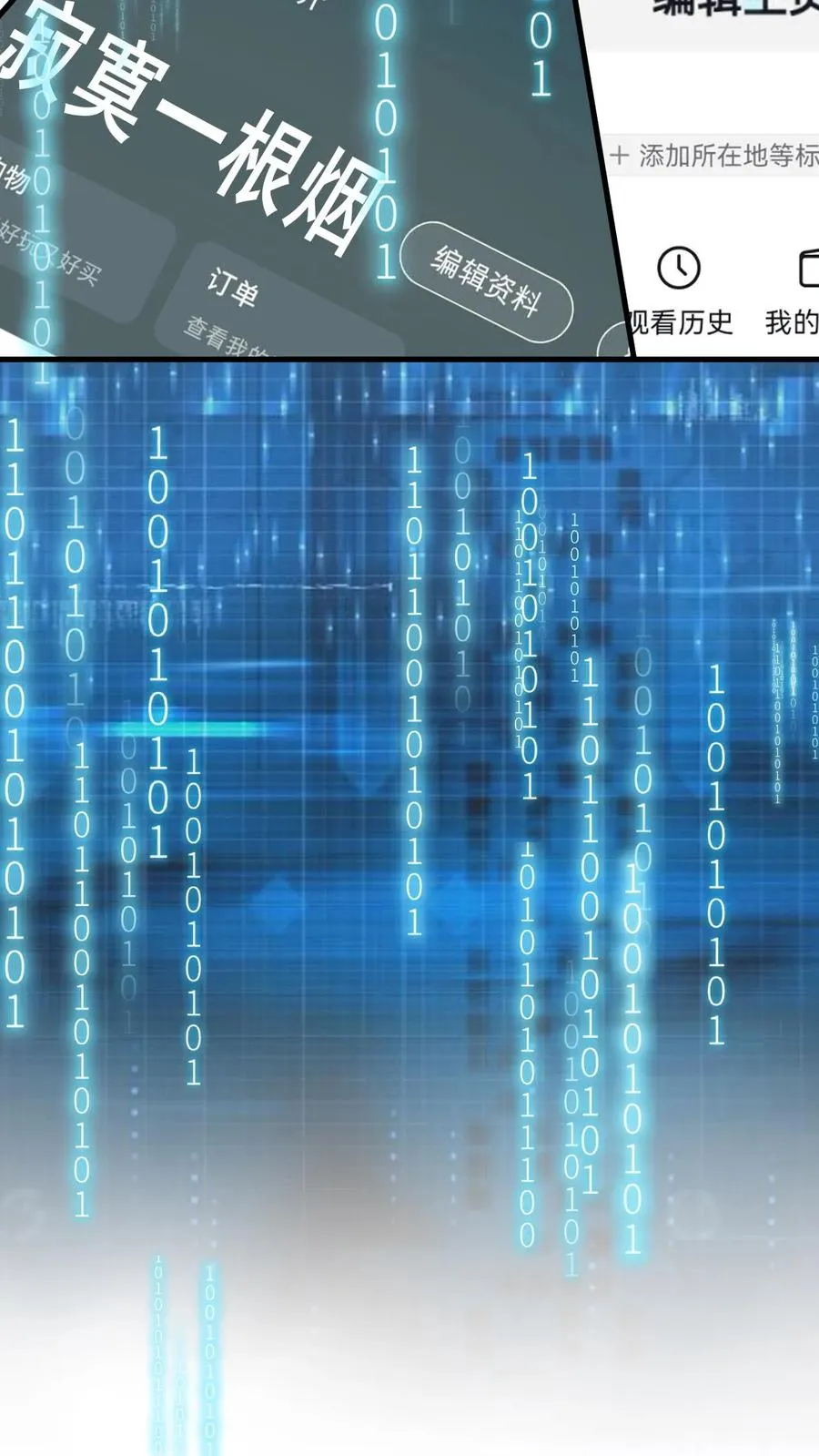 第451话 神仙补疤膏 第16页
