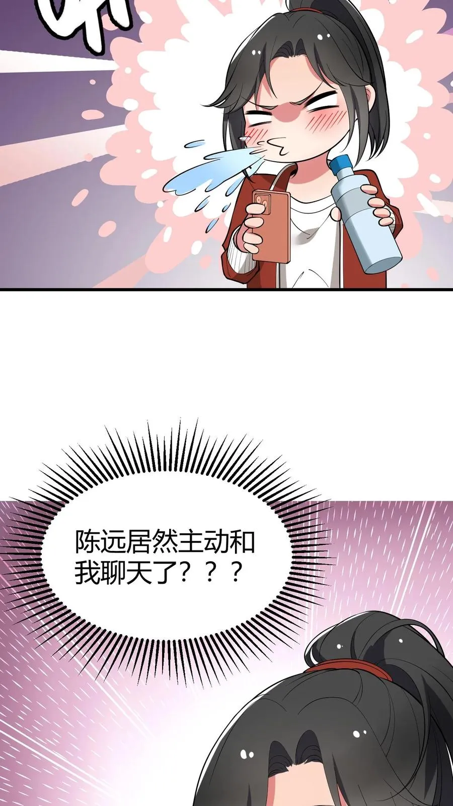 第451话 神仙补疤膏 第20页