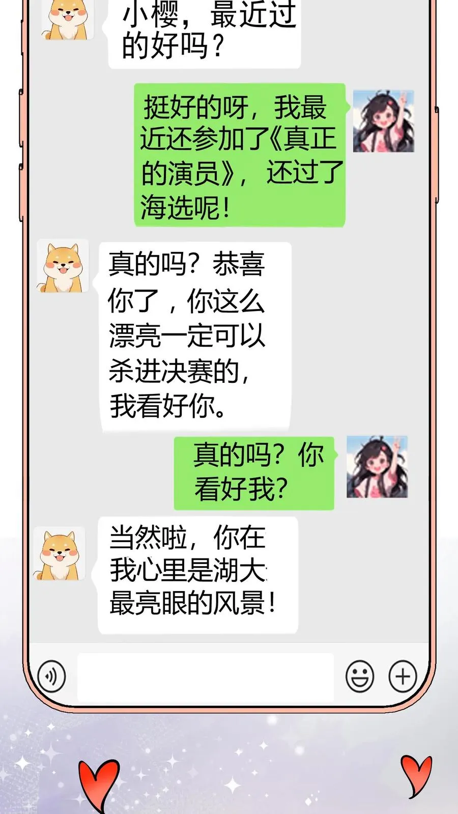 第451话 神仙补疤膏 第22页