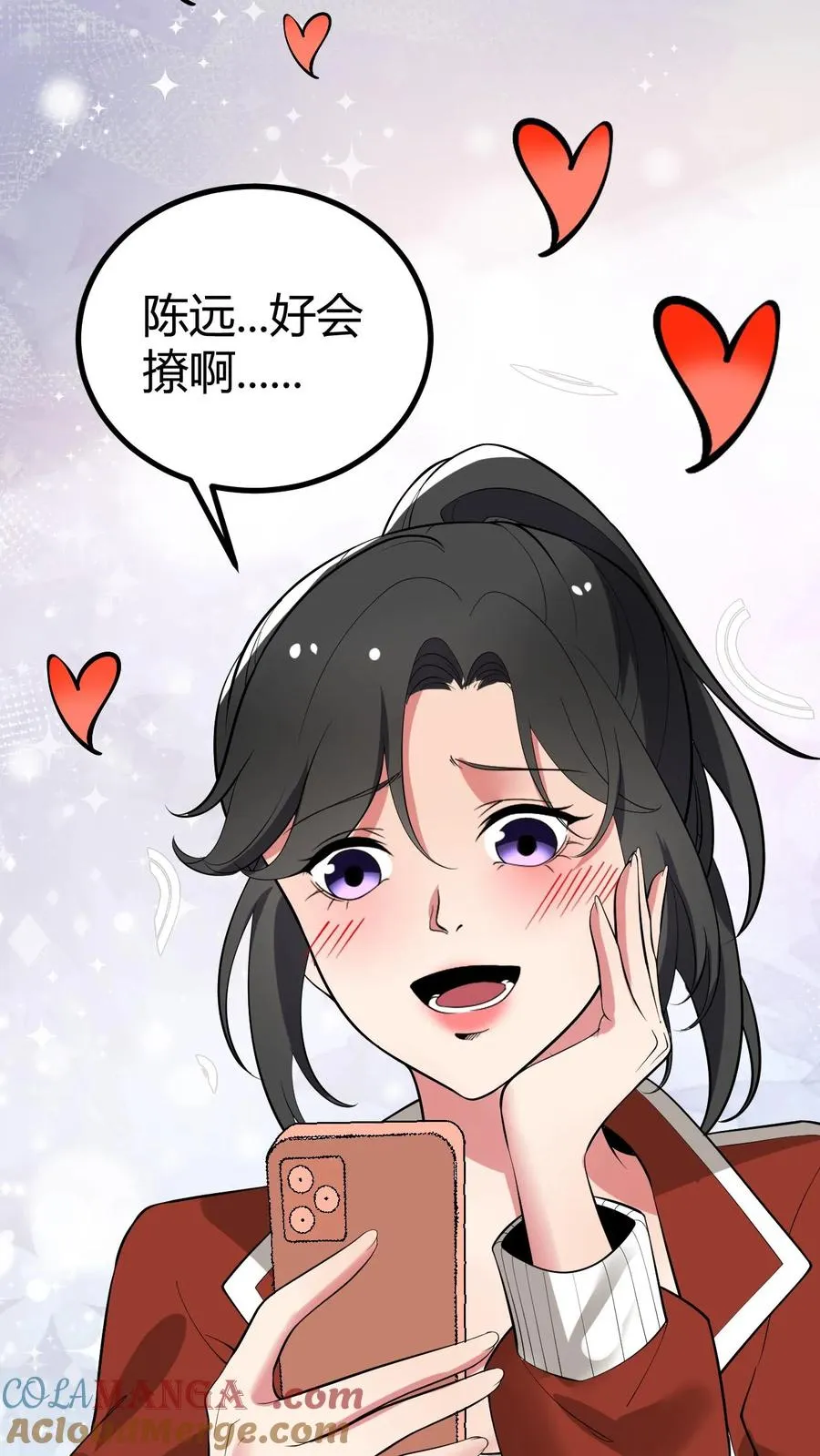 第451话 神仙补疤膏 第23页