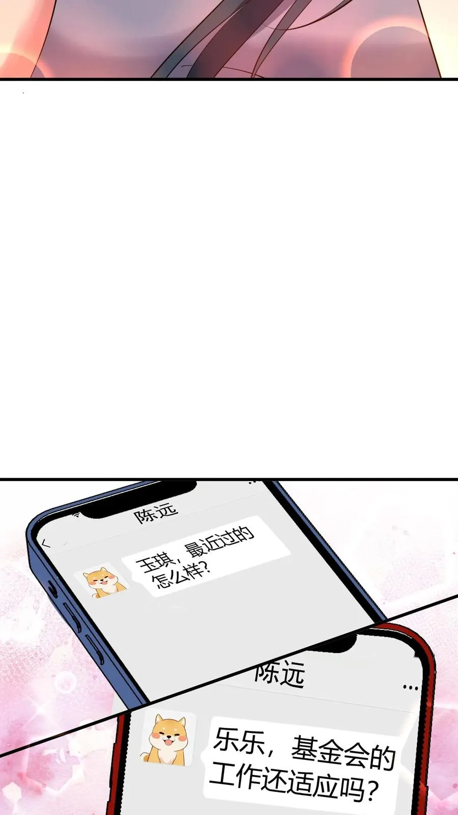 第451话 神仙补疤膏 第30页