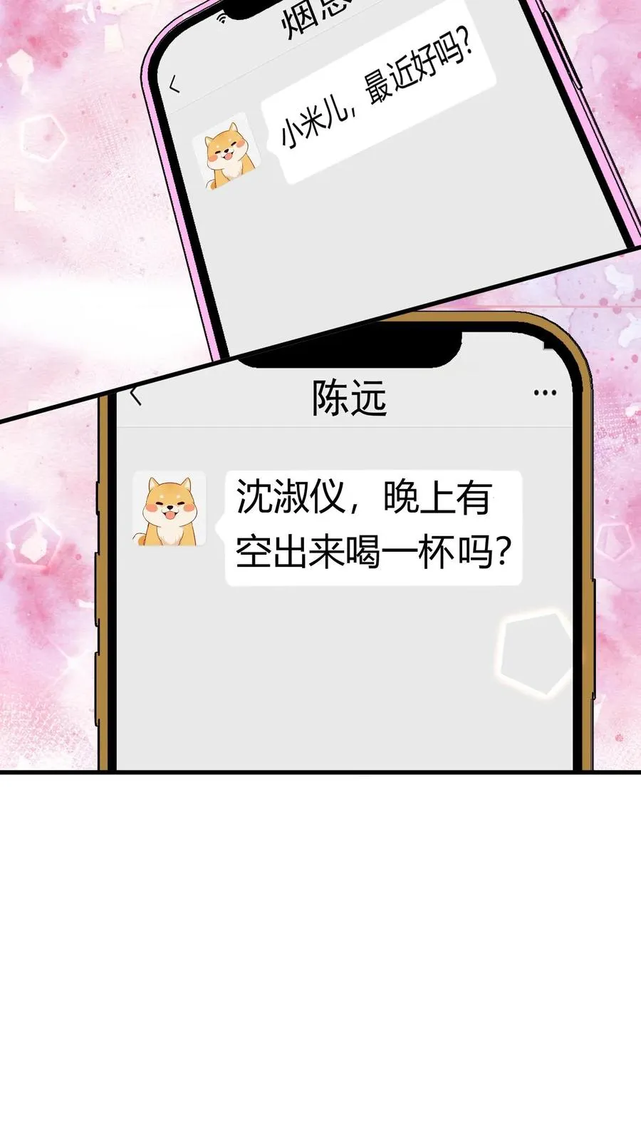 第451话 神仙补疤膏 第32页