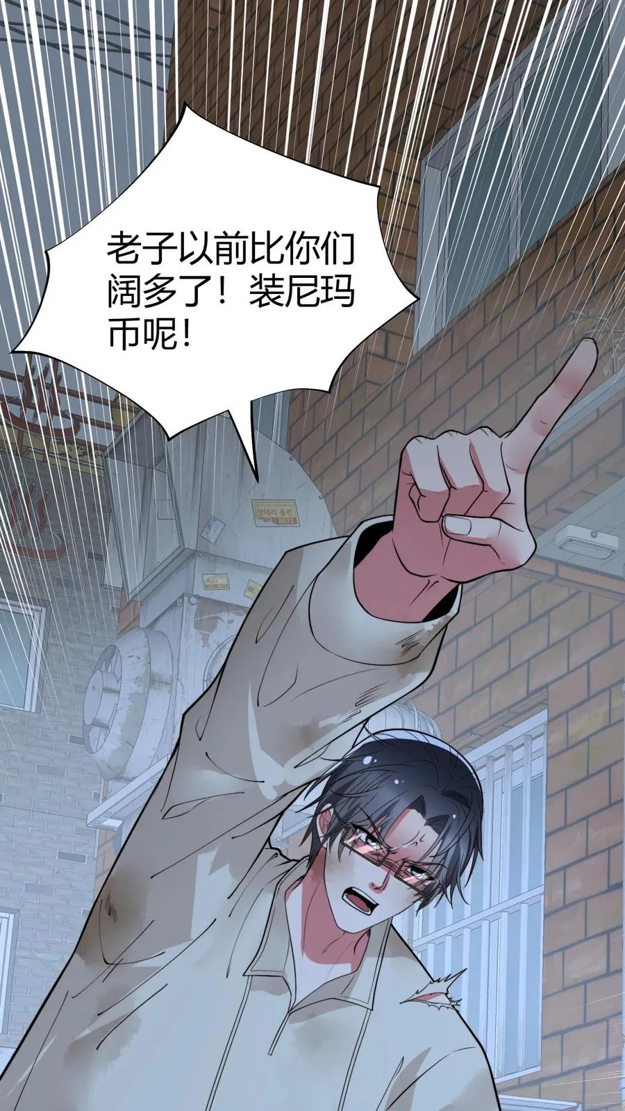 第454话 早知今日，何必当初 第2页