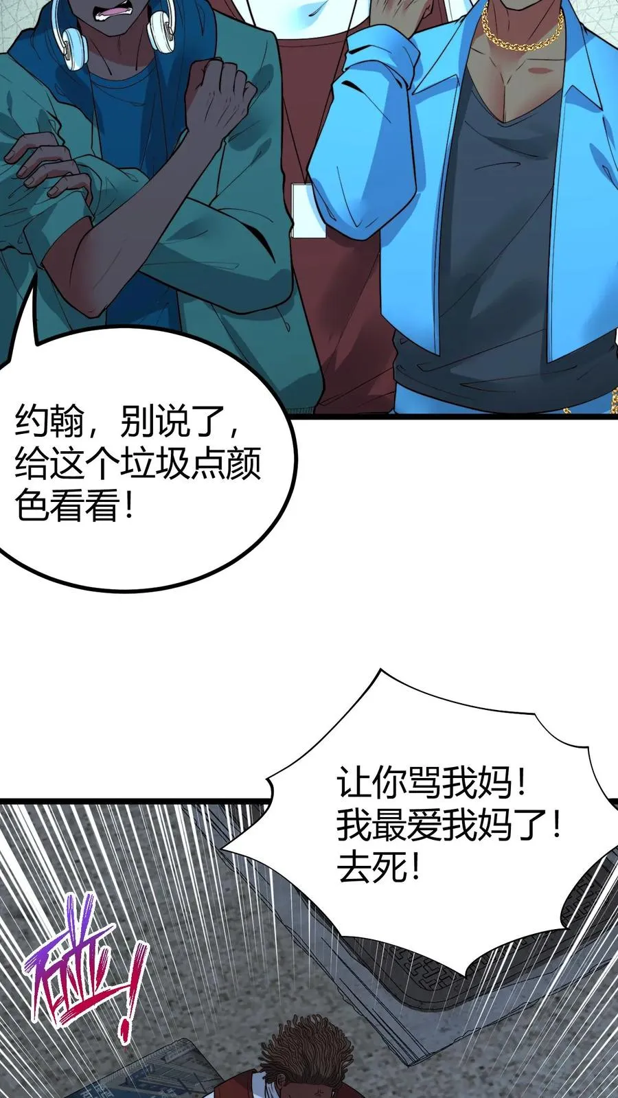 第454话 早知今日，何必当初 第4页