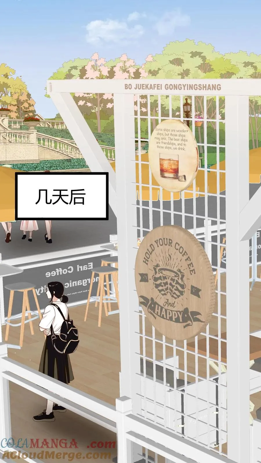 第454话 早知今日，何必当初 第17页