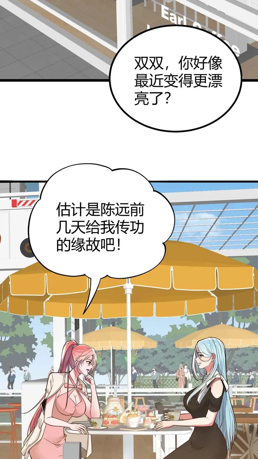 第454话 早知今日，何必当初 第18页