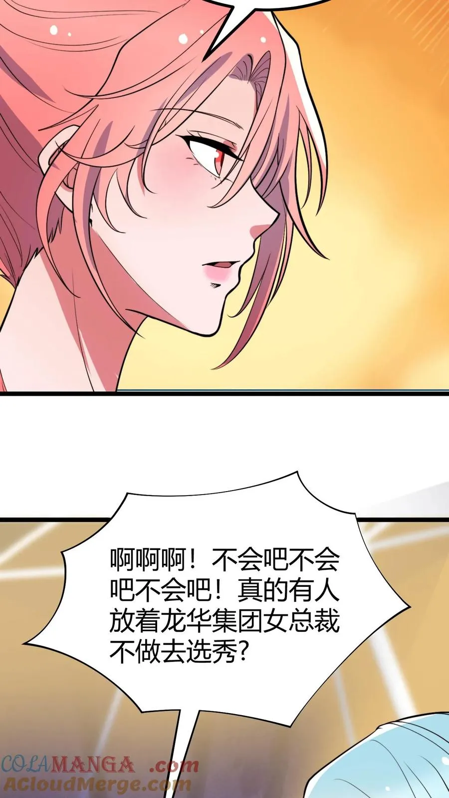 第454话 早知今日，何必当初 第25页
