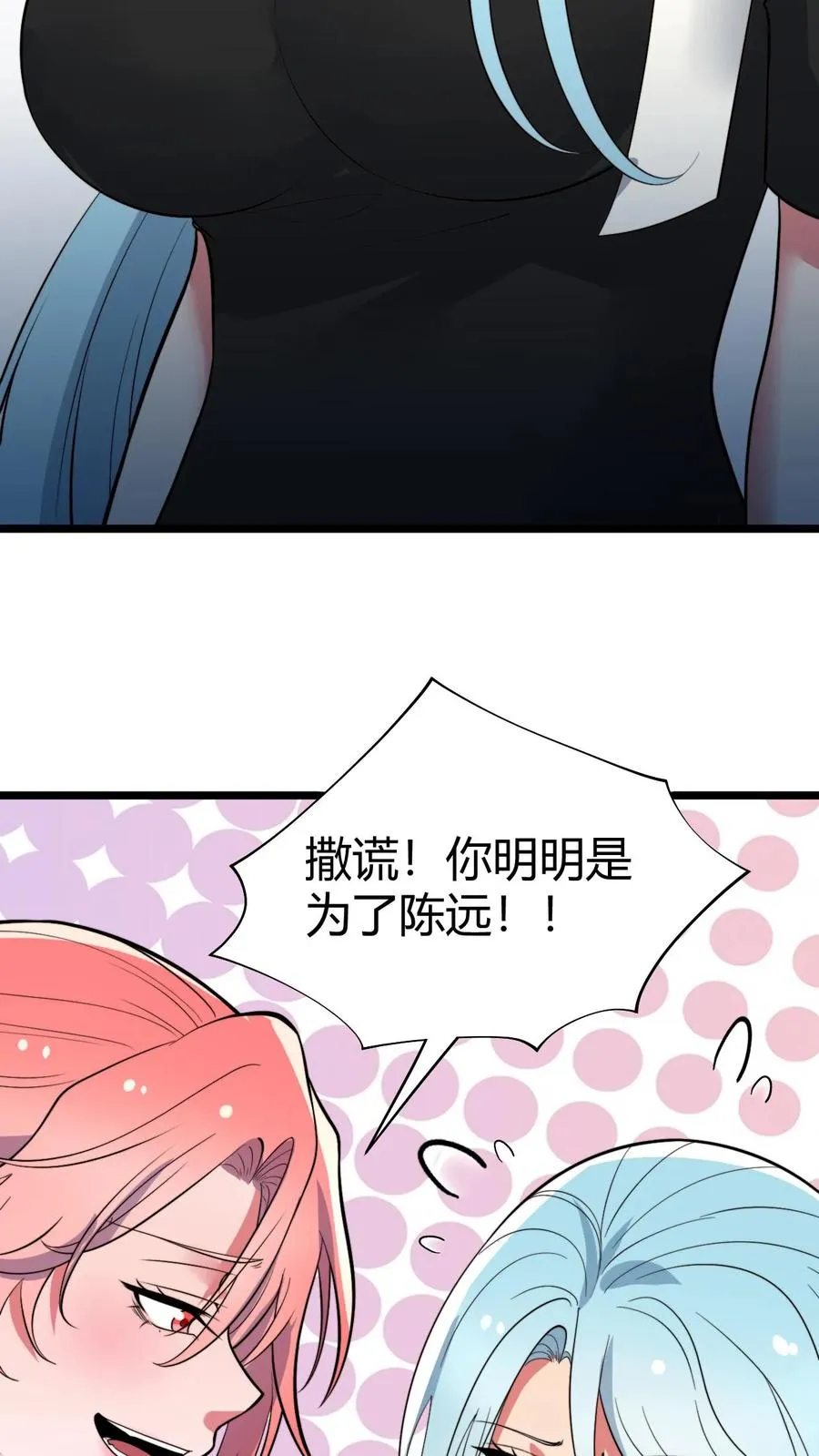 第454话 早知今日，何必当初 第28页
