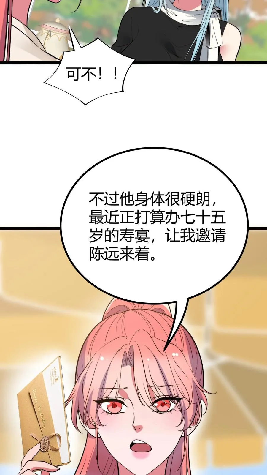 第454话 早知今日，何必当初 第30页