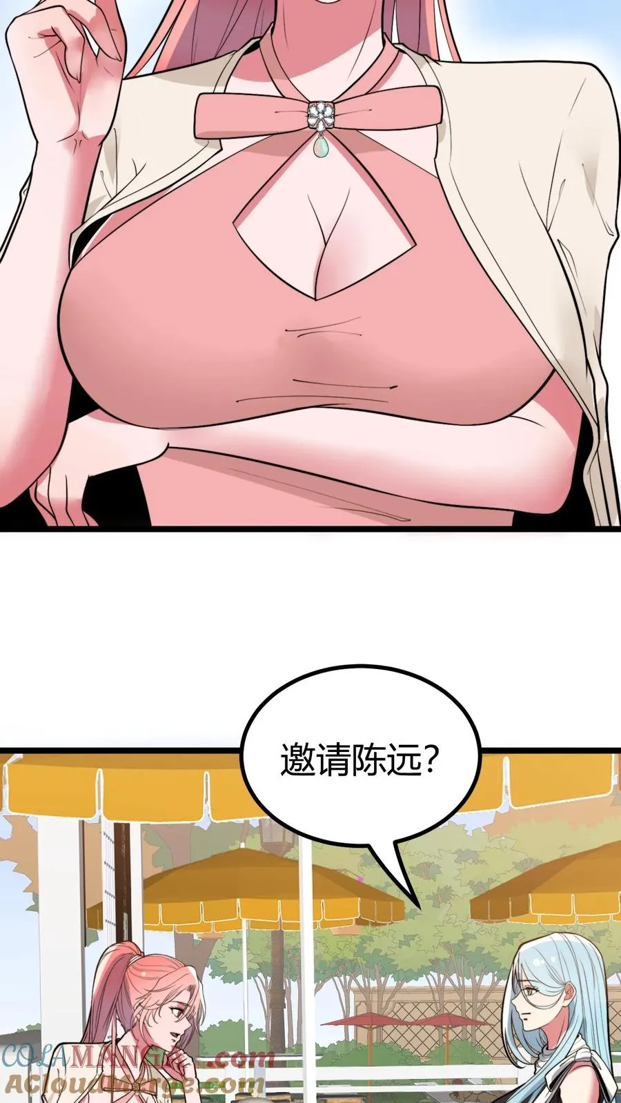 第454话 早知今日，何必当初 第31页