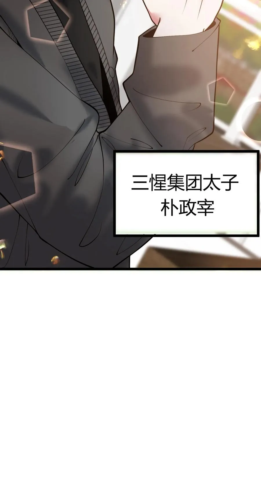 第454话 早知今日，何必当初 第36页