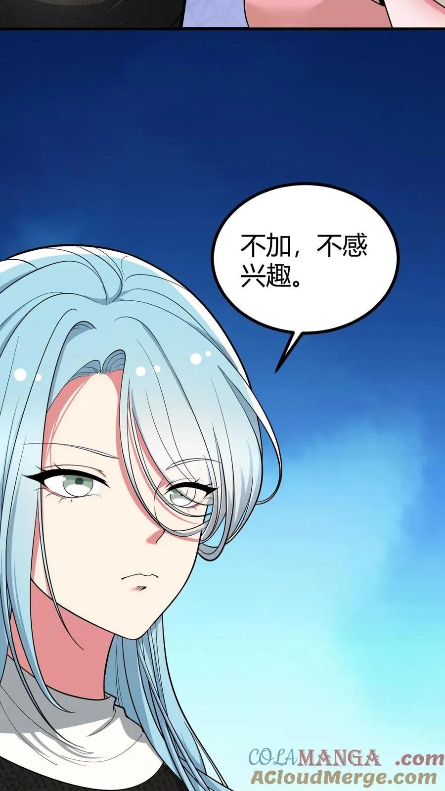 第455话 一码归一码 第3页