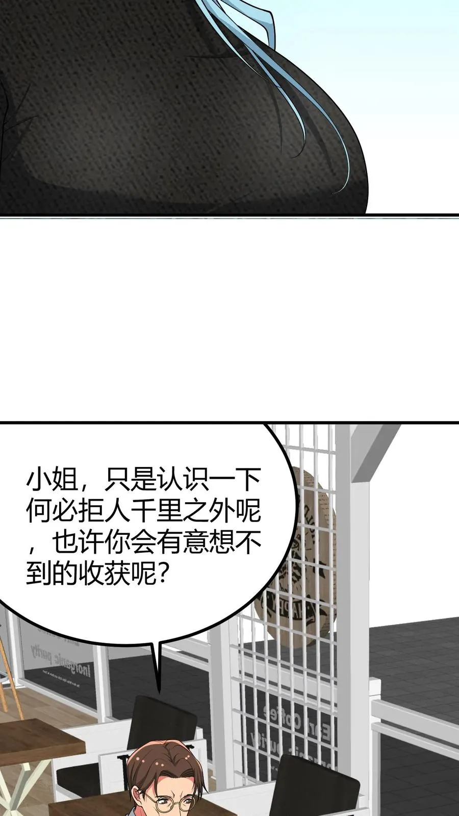 第455话 一码归一码 第4页