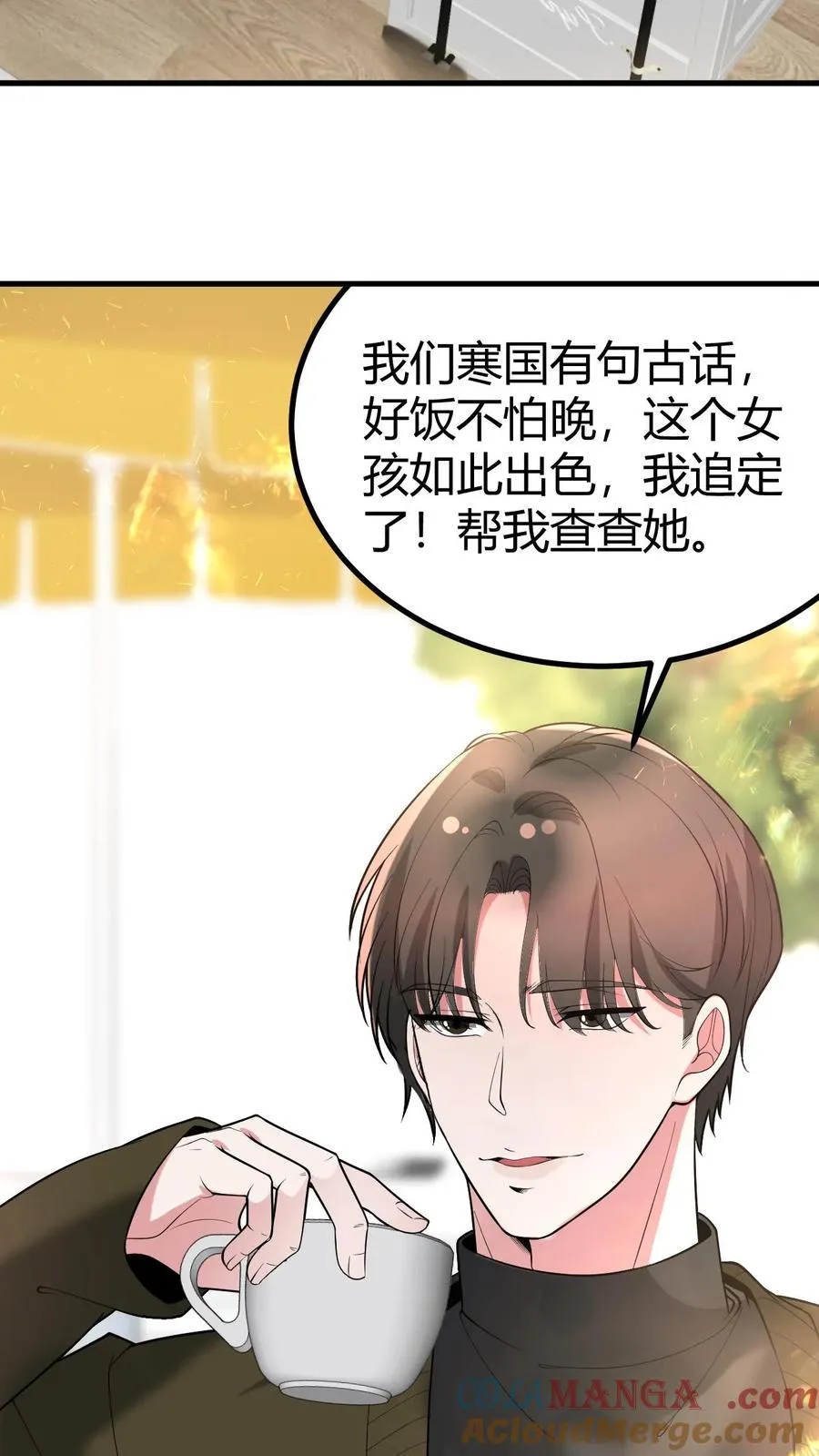 第455话 一码归一码 第9页