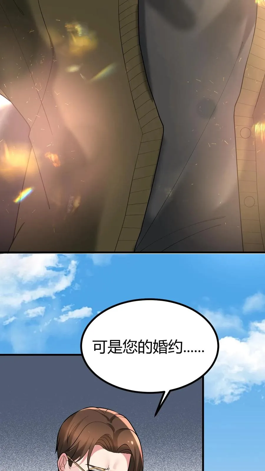 第455话 一码归一码 第10页