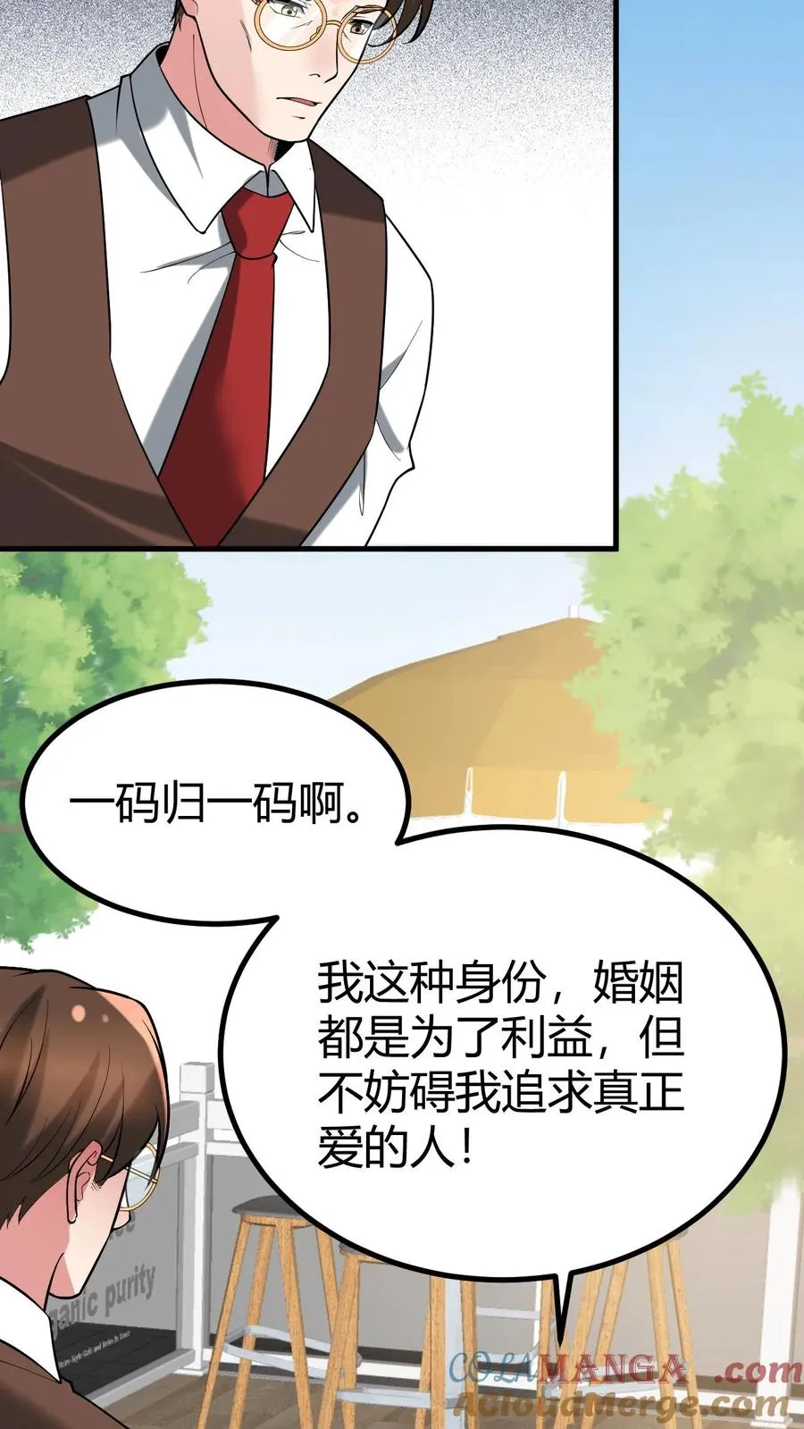 第455话 一码归一码 第11页