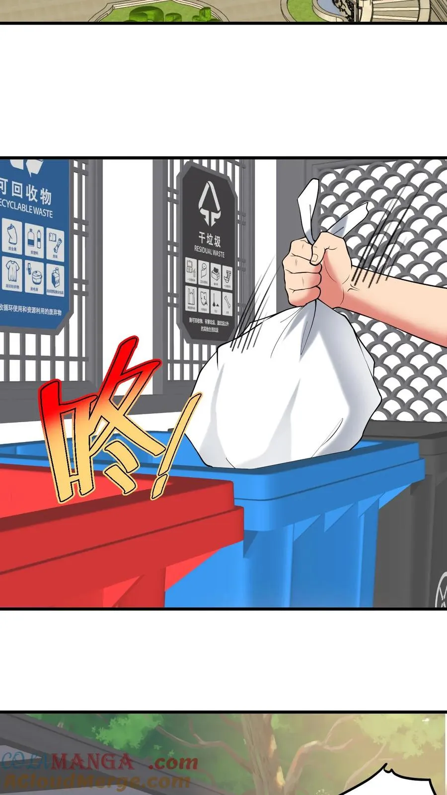 第455话 一码归一码 第15页
