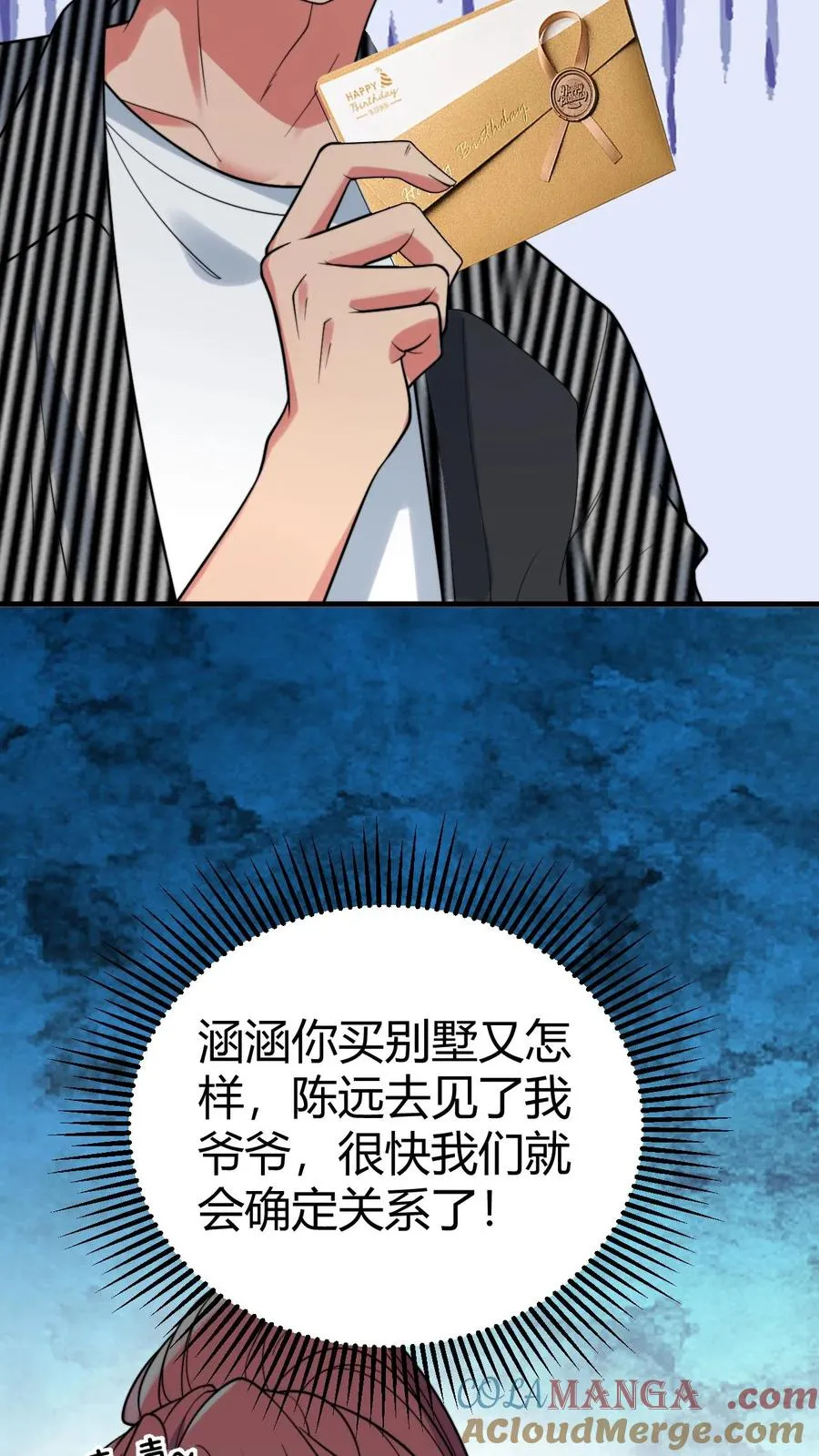 第455话 一码归一码 第25页