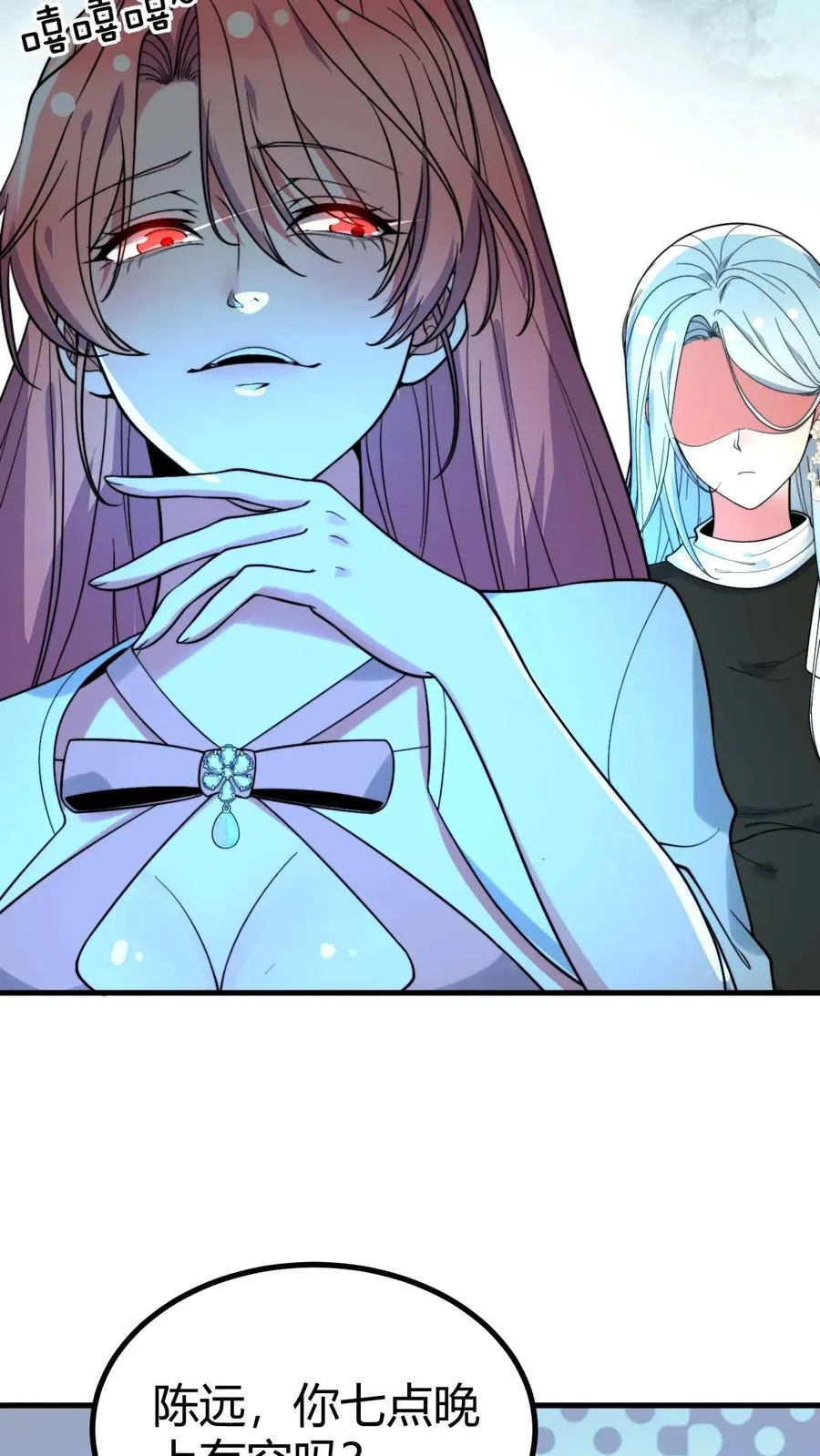 第455话 一码归一码 第26页