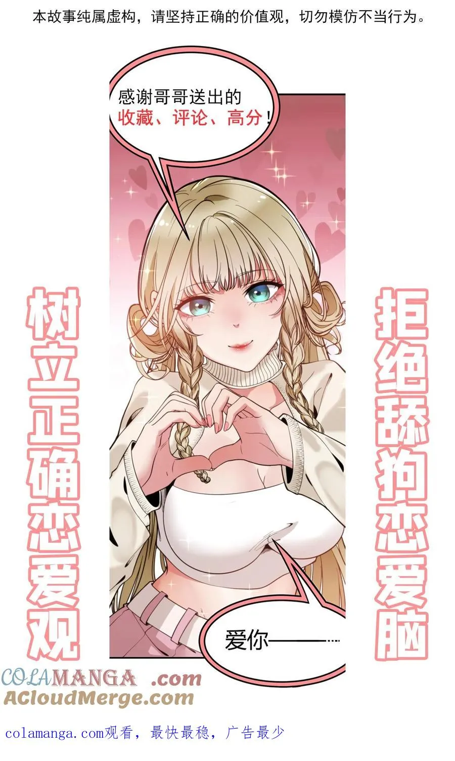 第455话 一码归一码 第31页