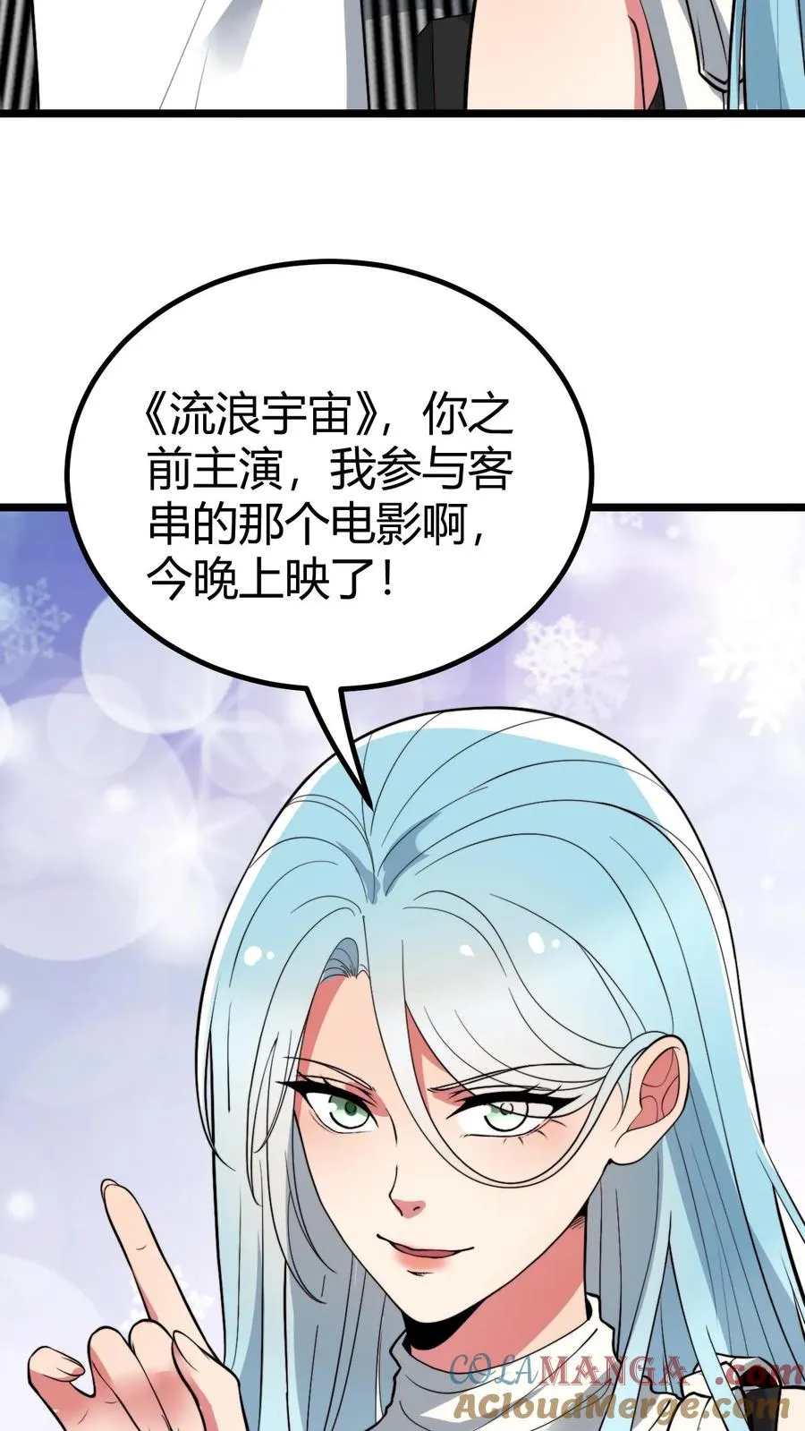 第456话 流浪宇宙！？ 第3页