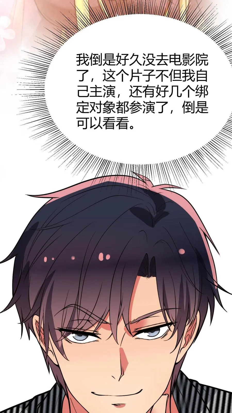 第456话 流浪宇宙！？ 第6页