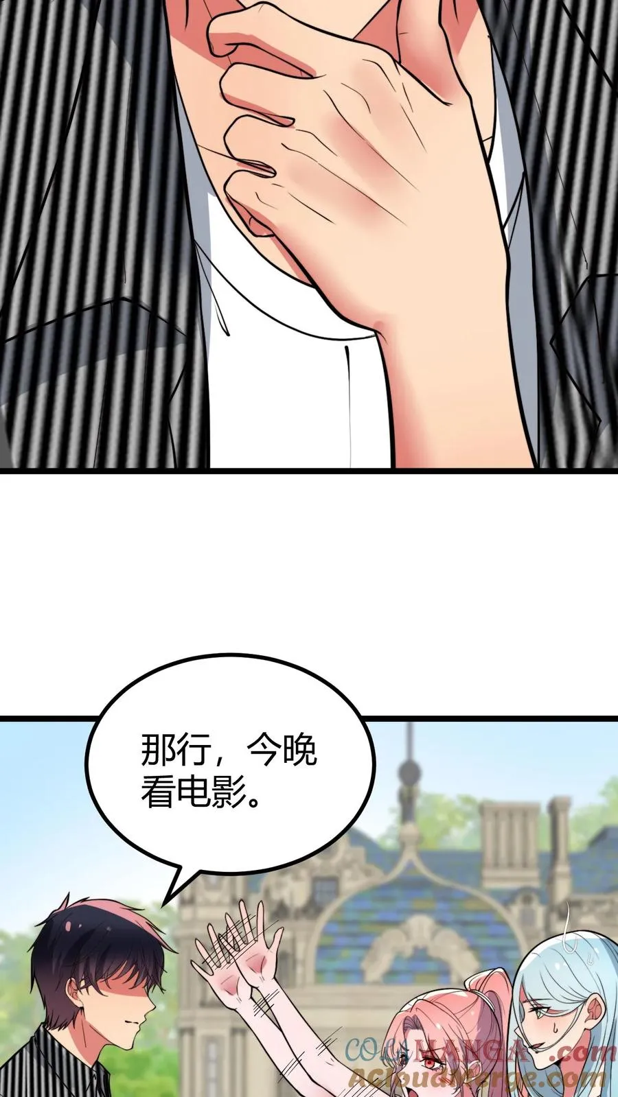第456话 流浪宇宙！？ 第7页
