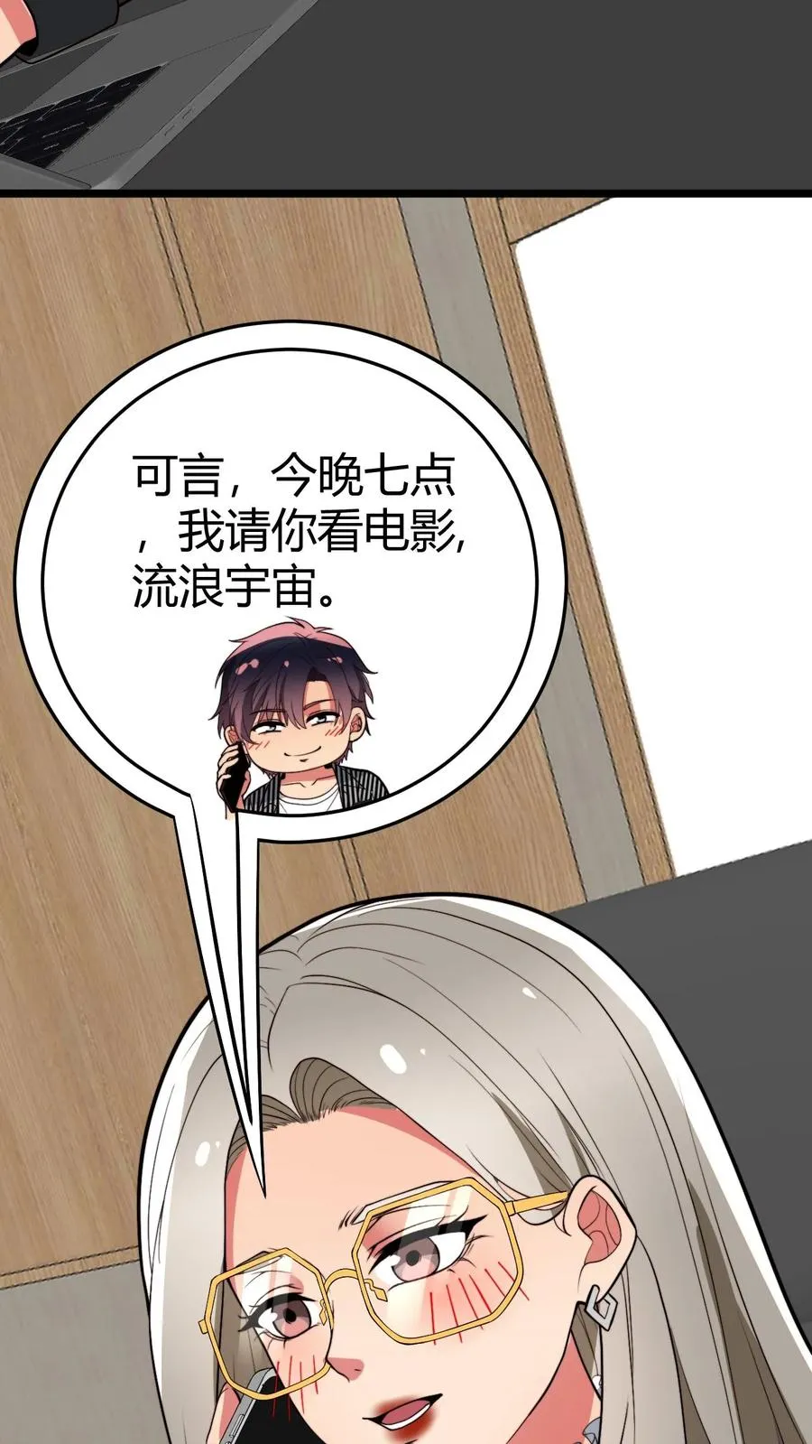 第456话 流浪宇宙！？ 第14页