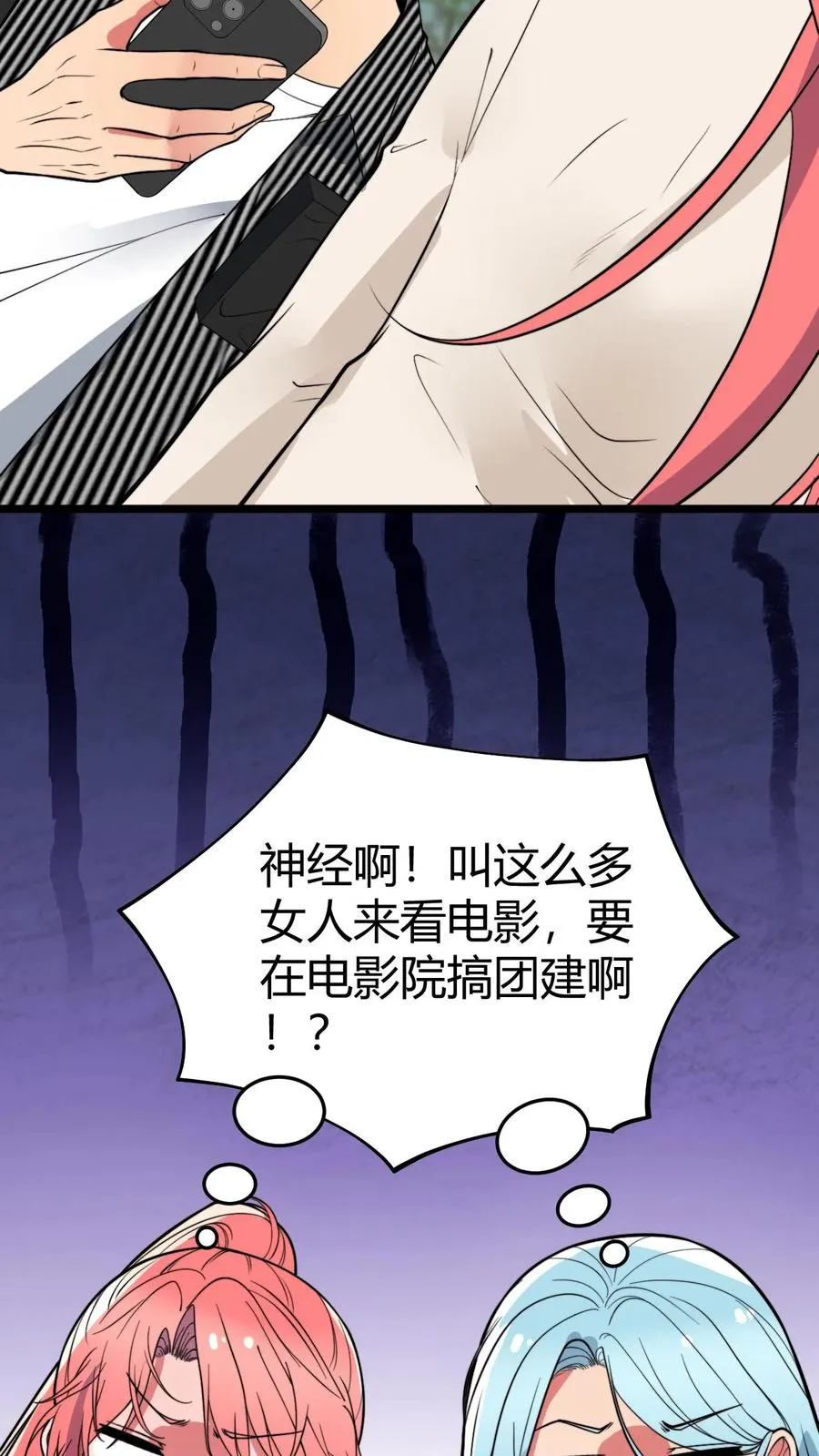 第456话 流浪宇宙！？ 第22页