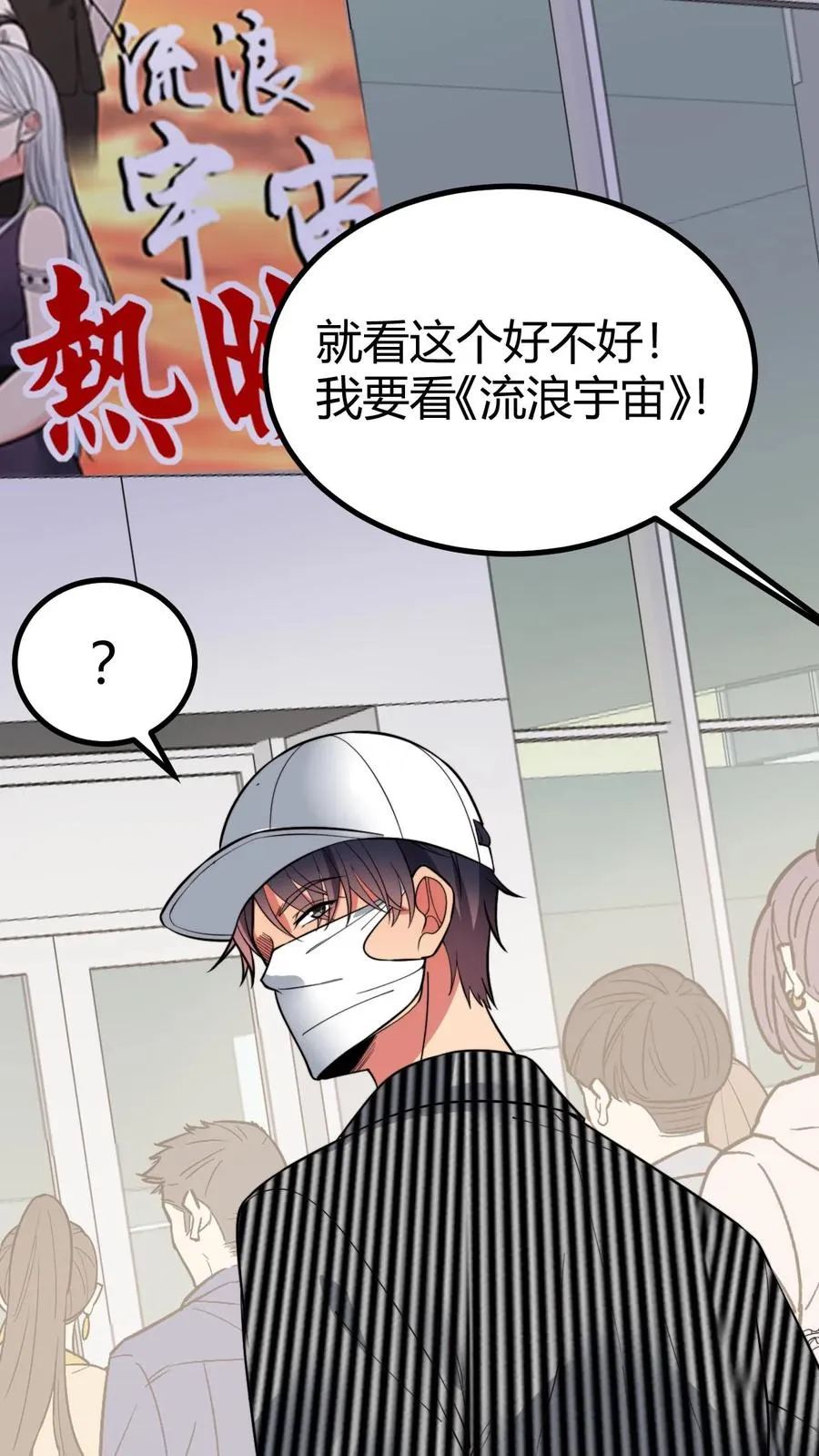 第457话 演技稀烂 第2页