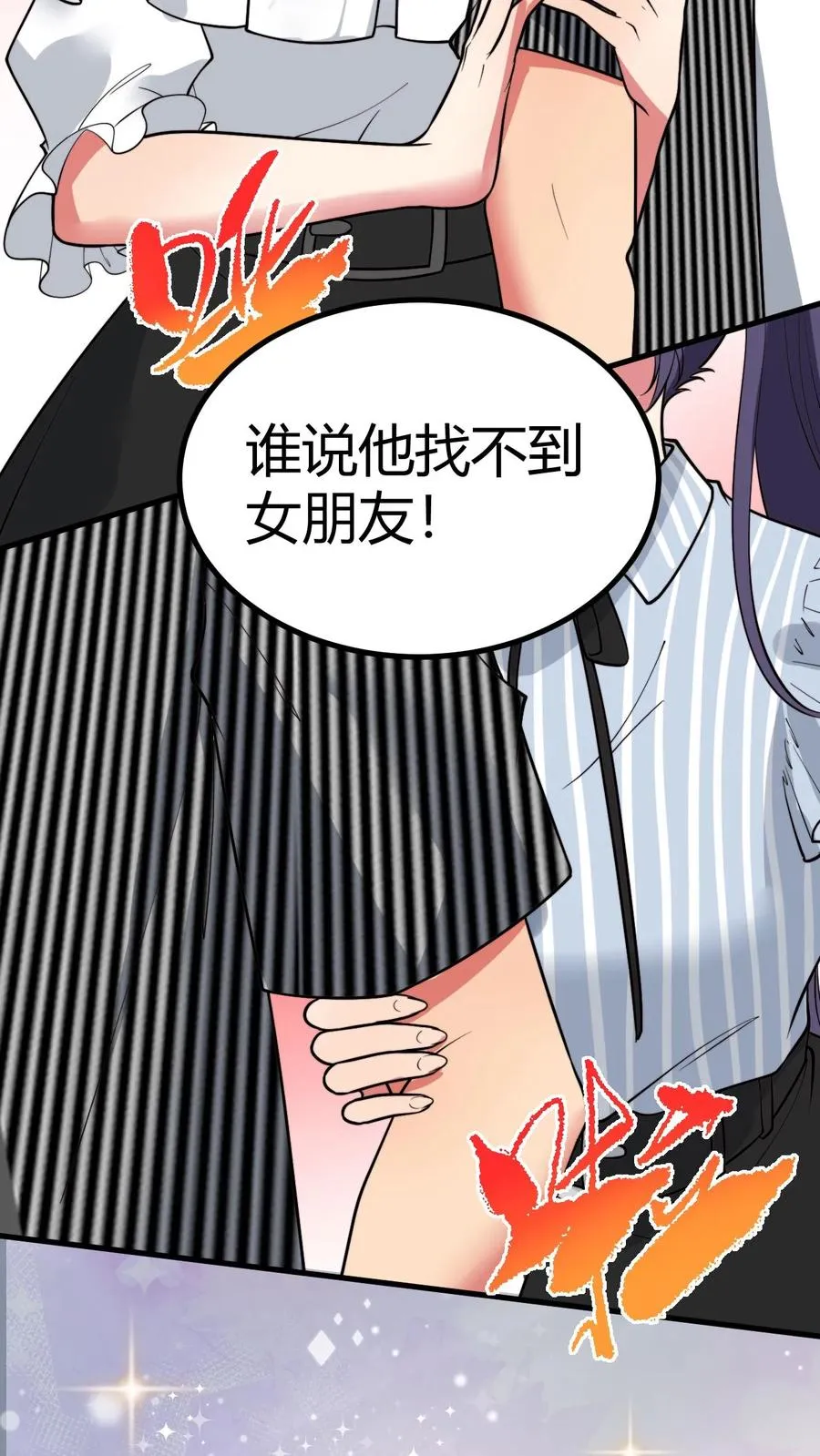 第457话 演技稀烂 第8页