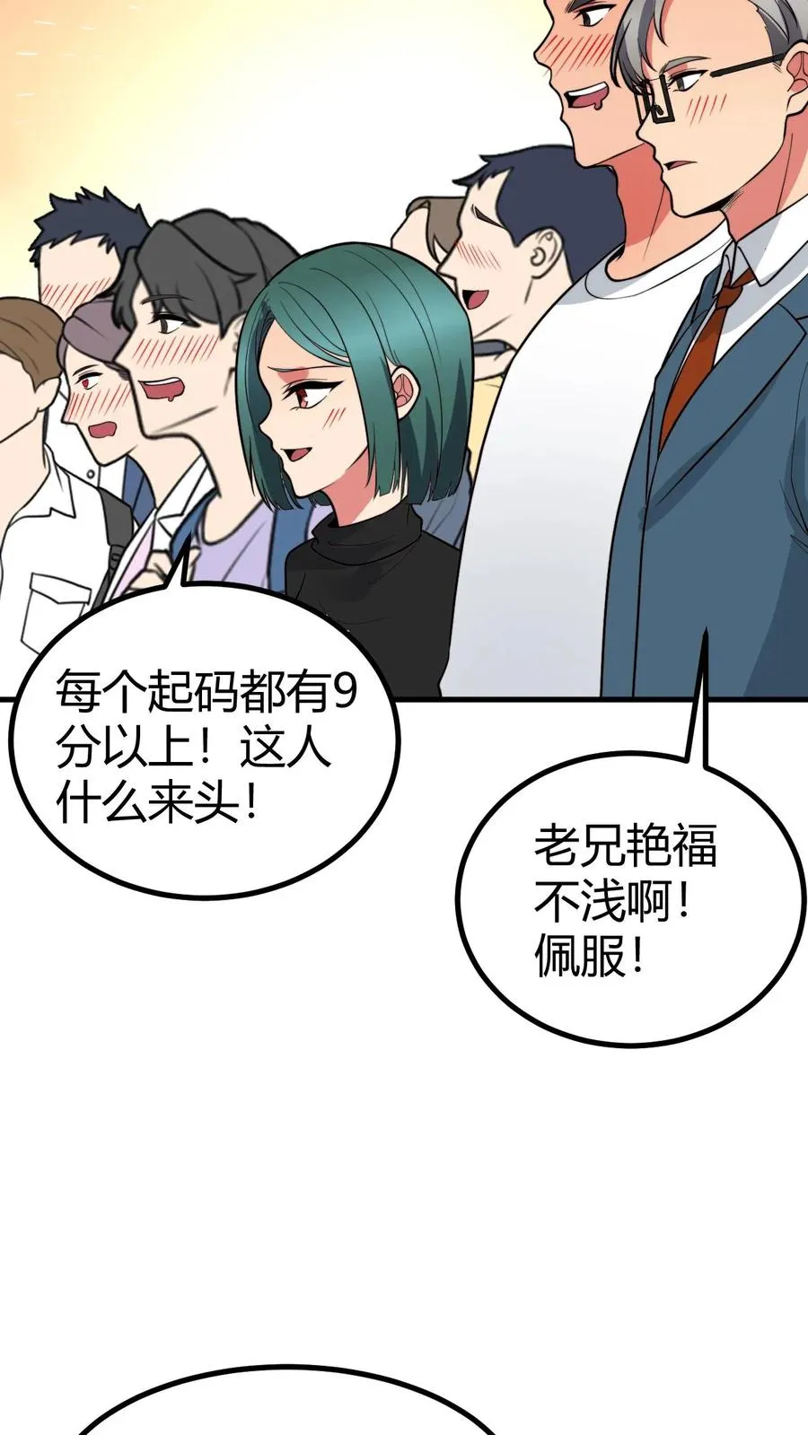 第457话 演技稀烂 第10页