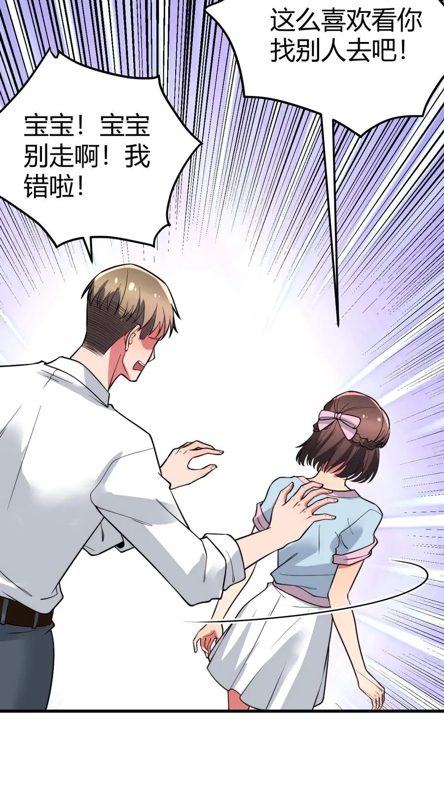 第457话 演技稀烂 第12页