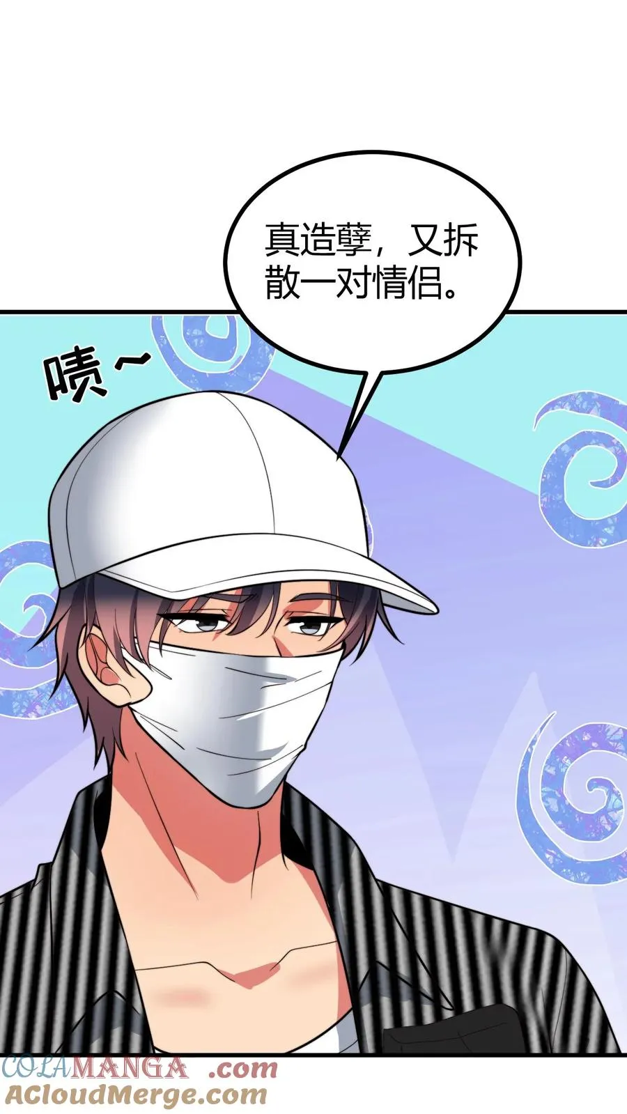 第457话 演技稀烂 第13页