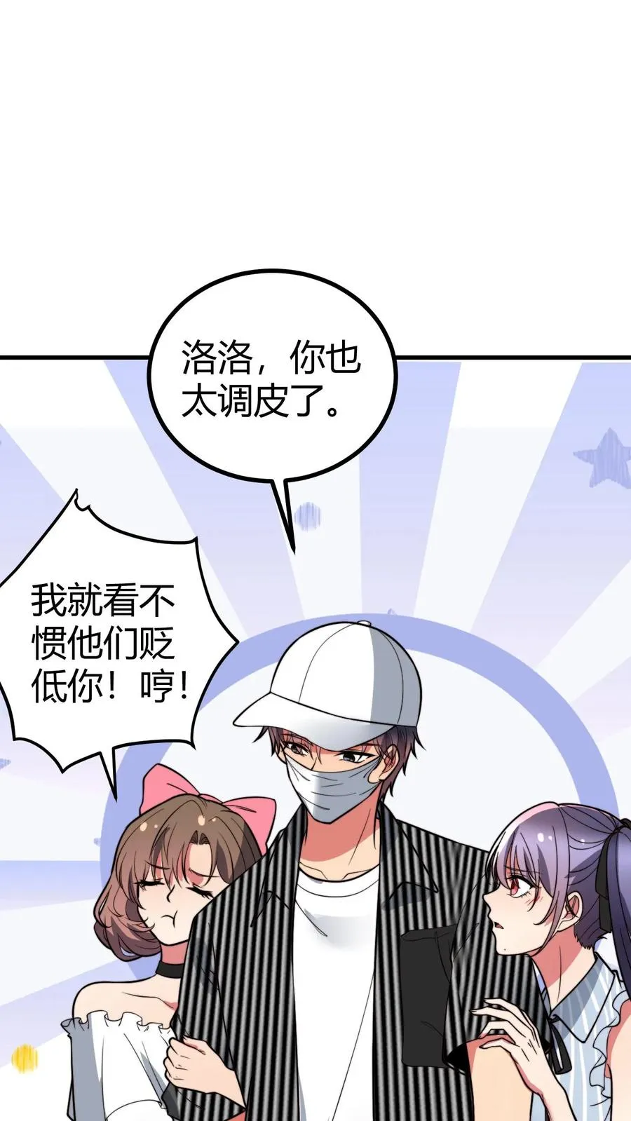 第457话 演技稀烂 第14页