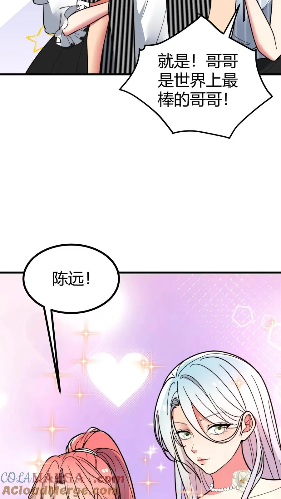 第457话 演技稀烂 第15页